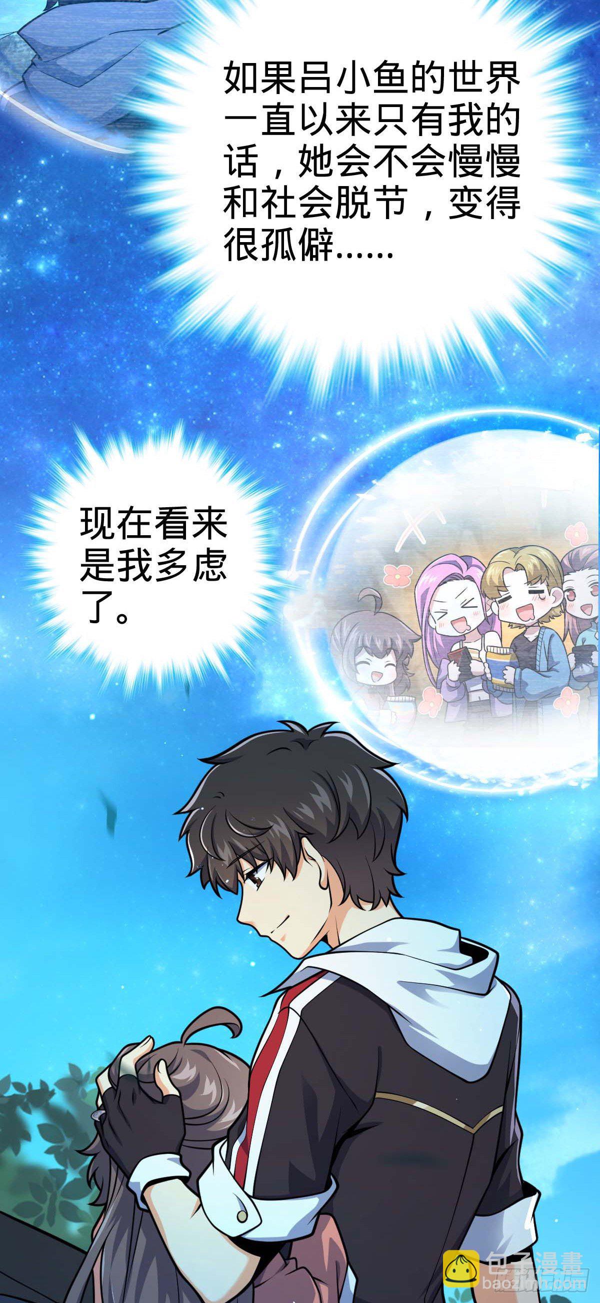 🍼大王饶命 444 第九天罗 第23页