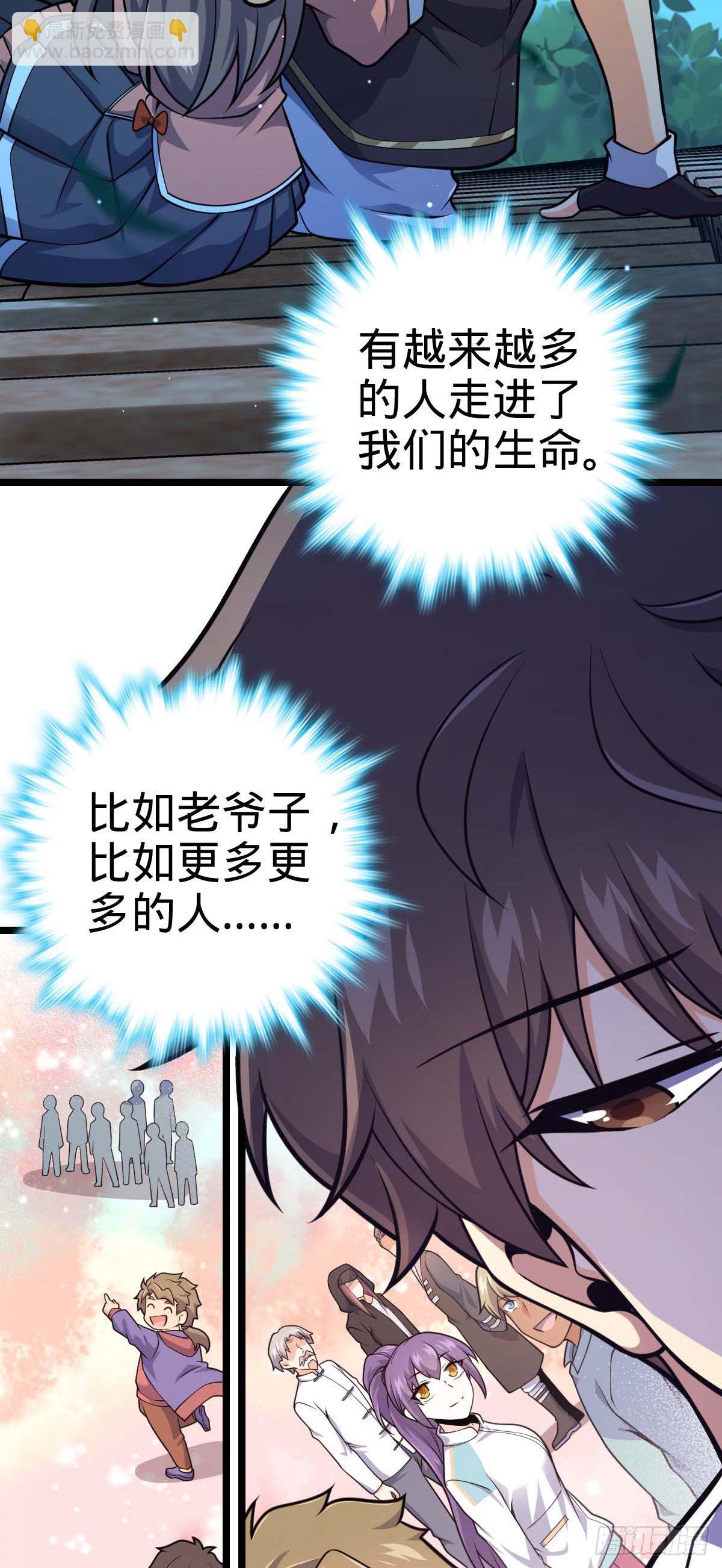 🍼大王饶命 444 第九天罗 第24页