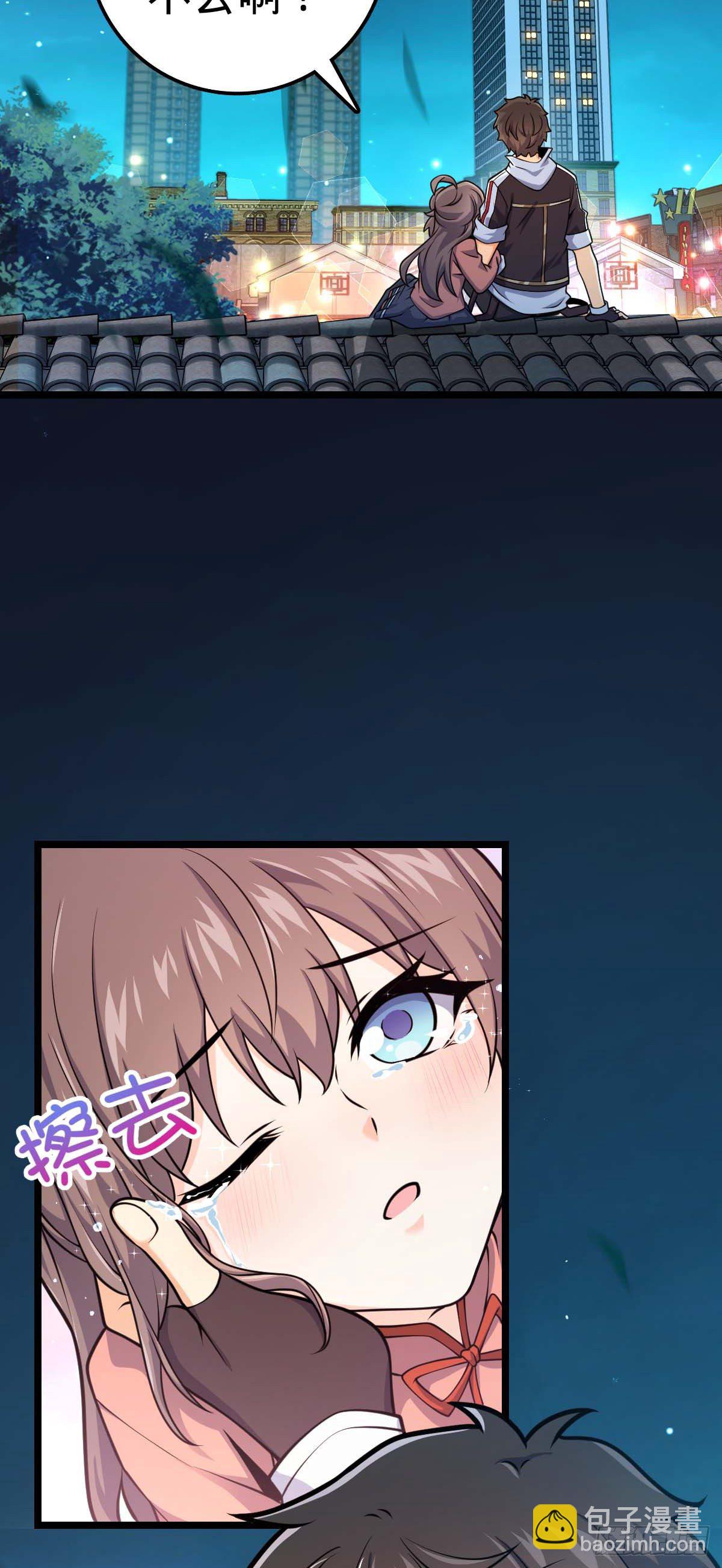 🍼大王饶命 444 第九天罗 第26页