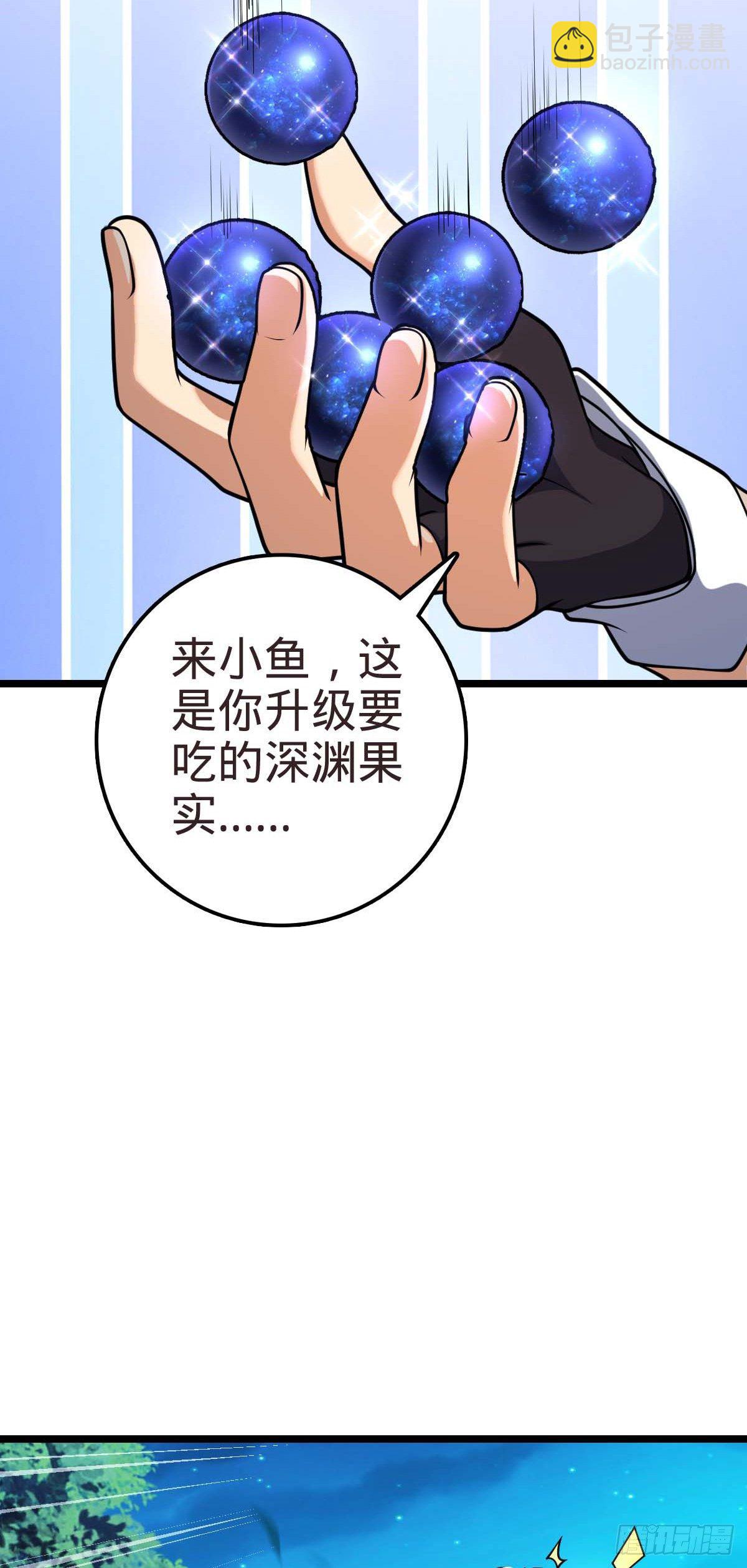 🍼大王饶命 444 第九天罗 第30页