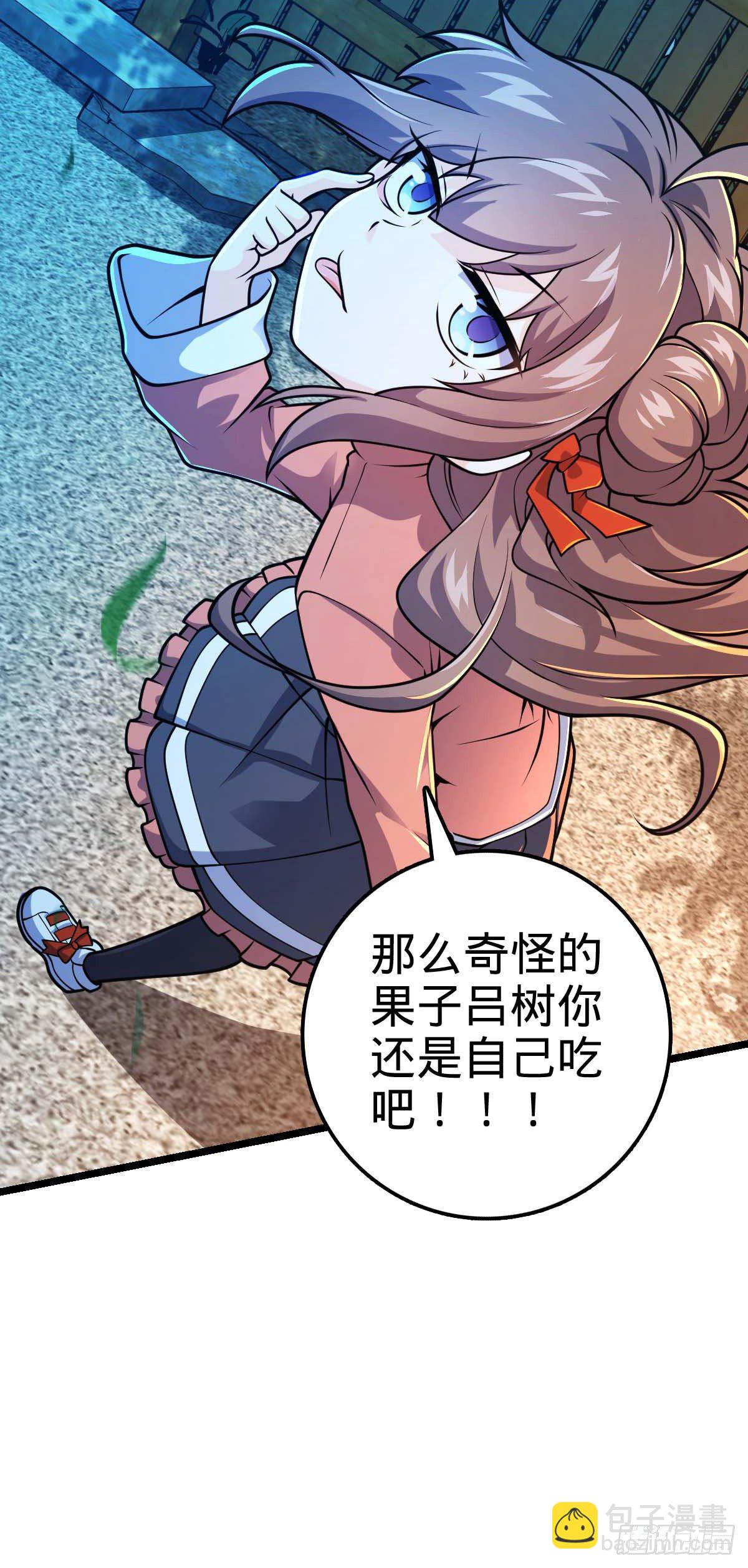 🍼大王饶命 444 第九天罗 第32页