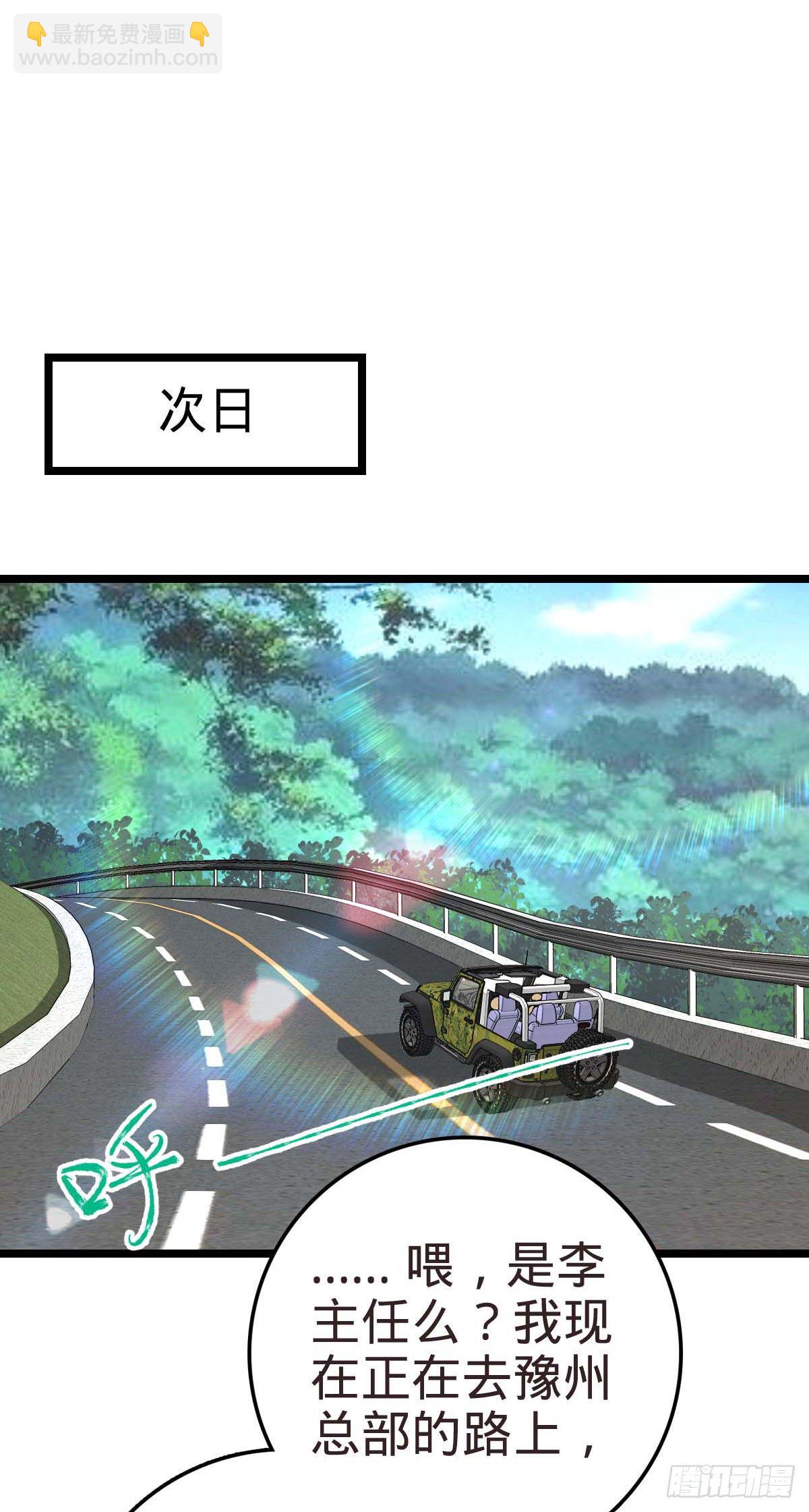 🍼大王饶命 444 第九天罗 第34页