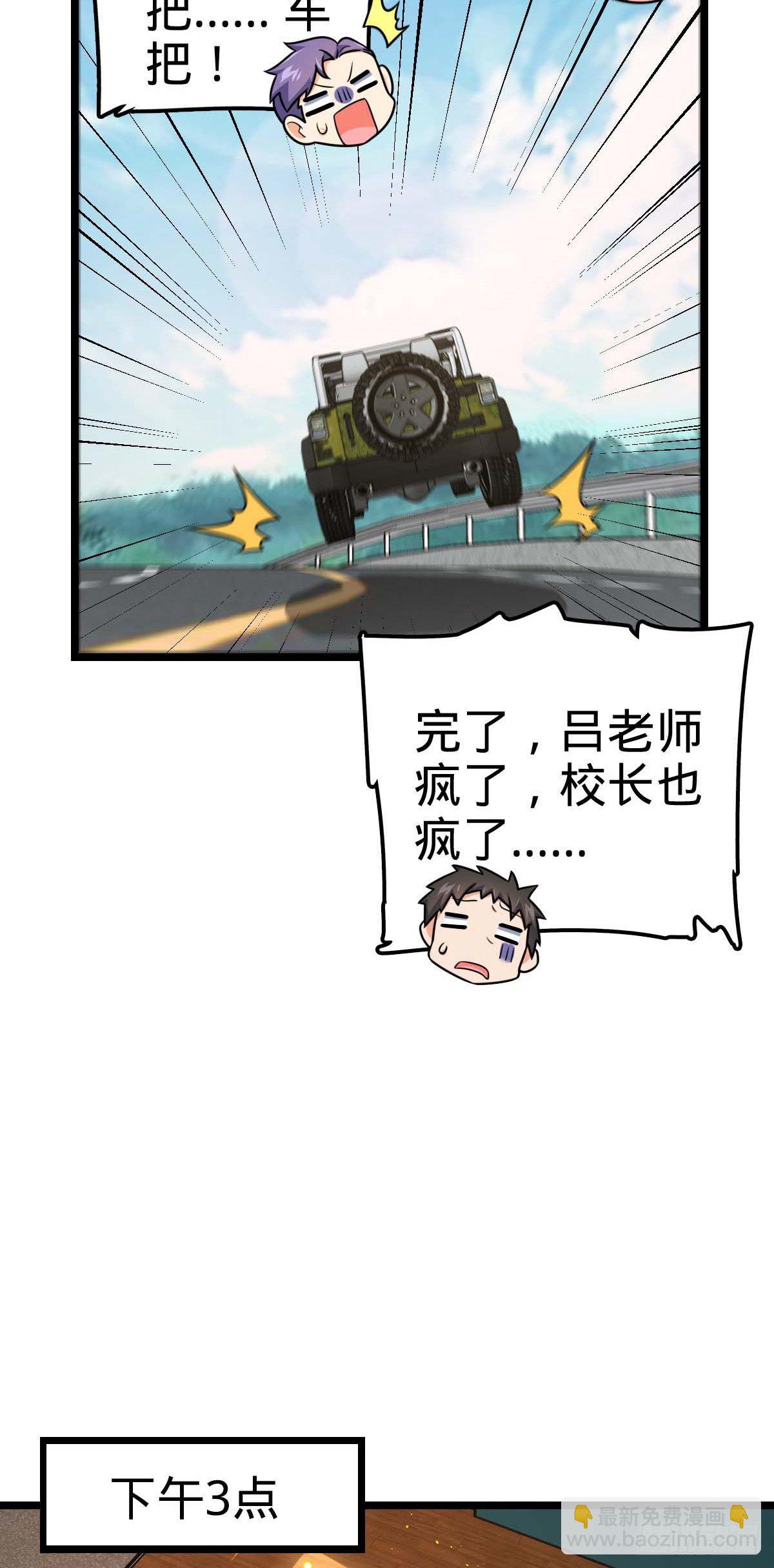 🍼大王饶命 444 第九天罗 第40页