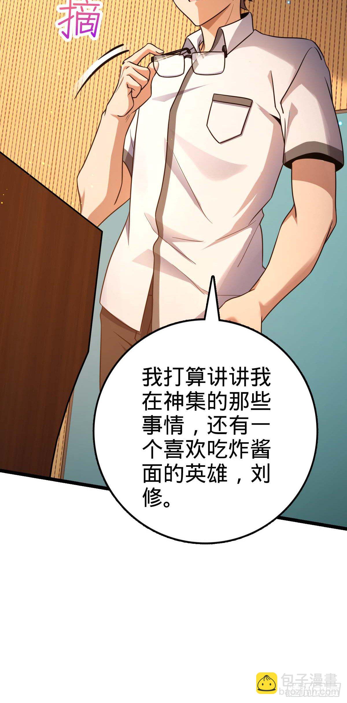 🍼大王饶命 444 第九天罗 第44页