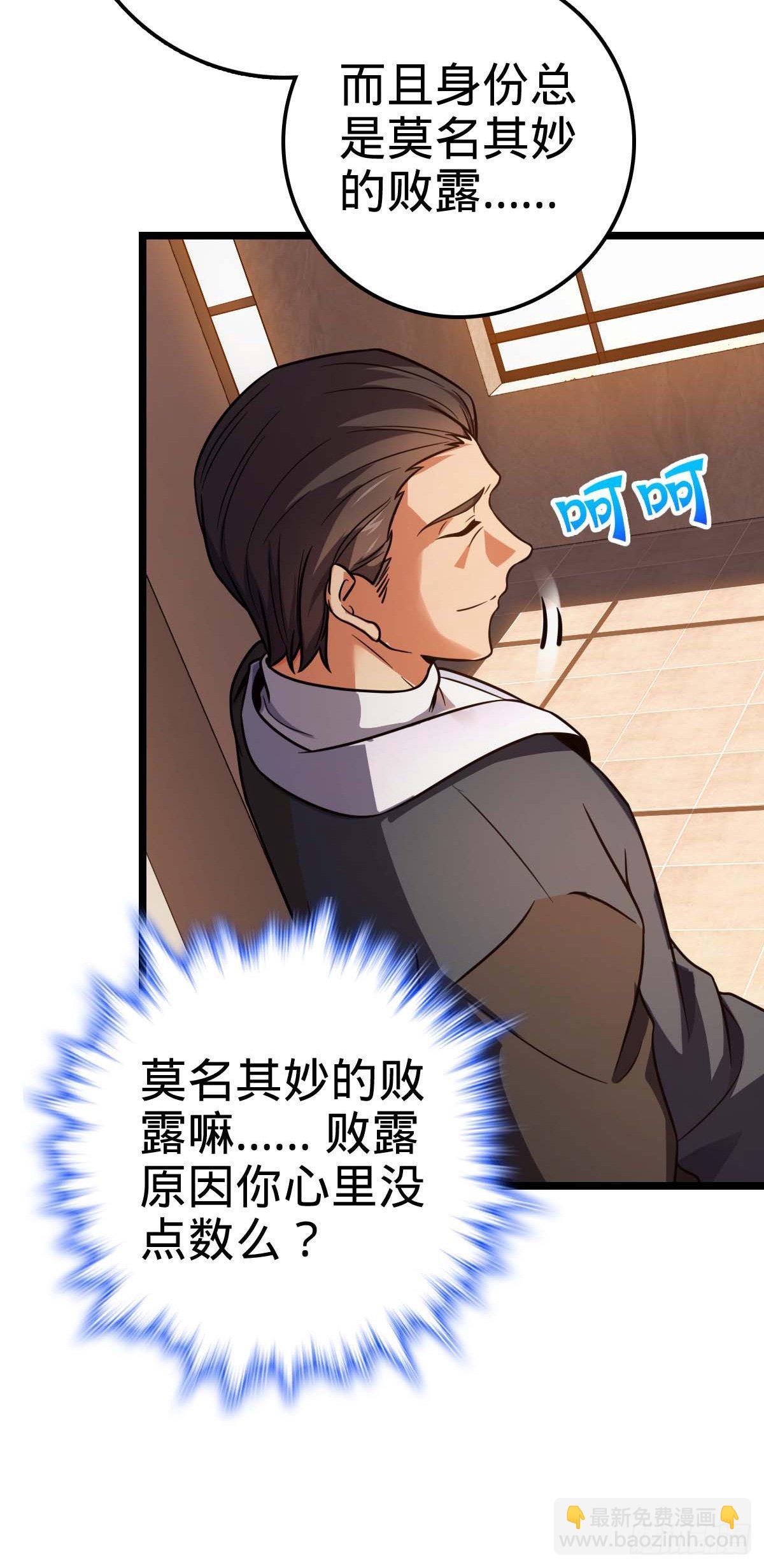 🍼大王饶命 444 第九天罗 第50页