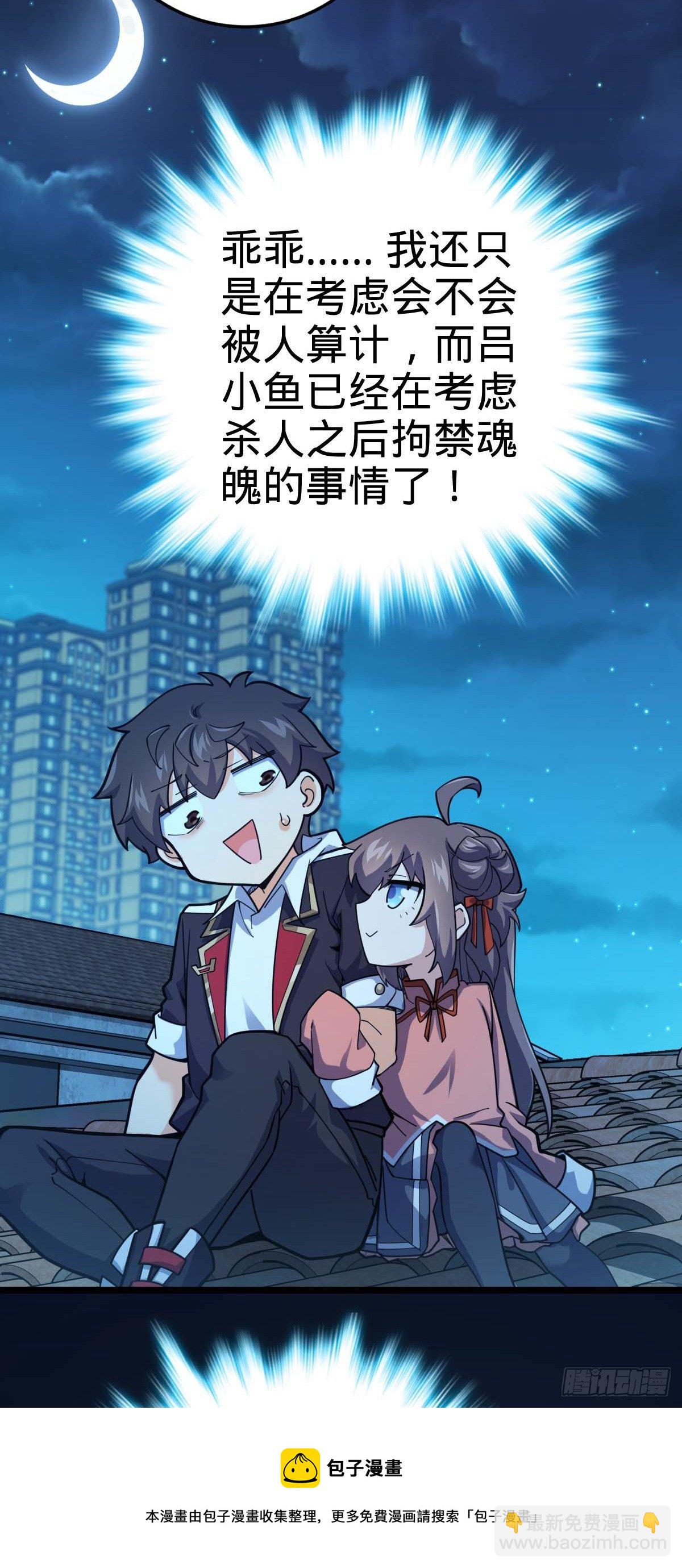 🍼大王饶命 444 第九天罗 第9页