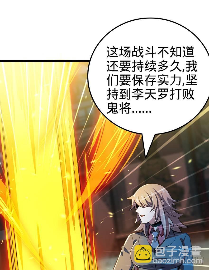 🍼大王饶命 45 强强相对 第17页