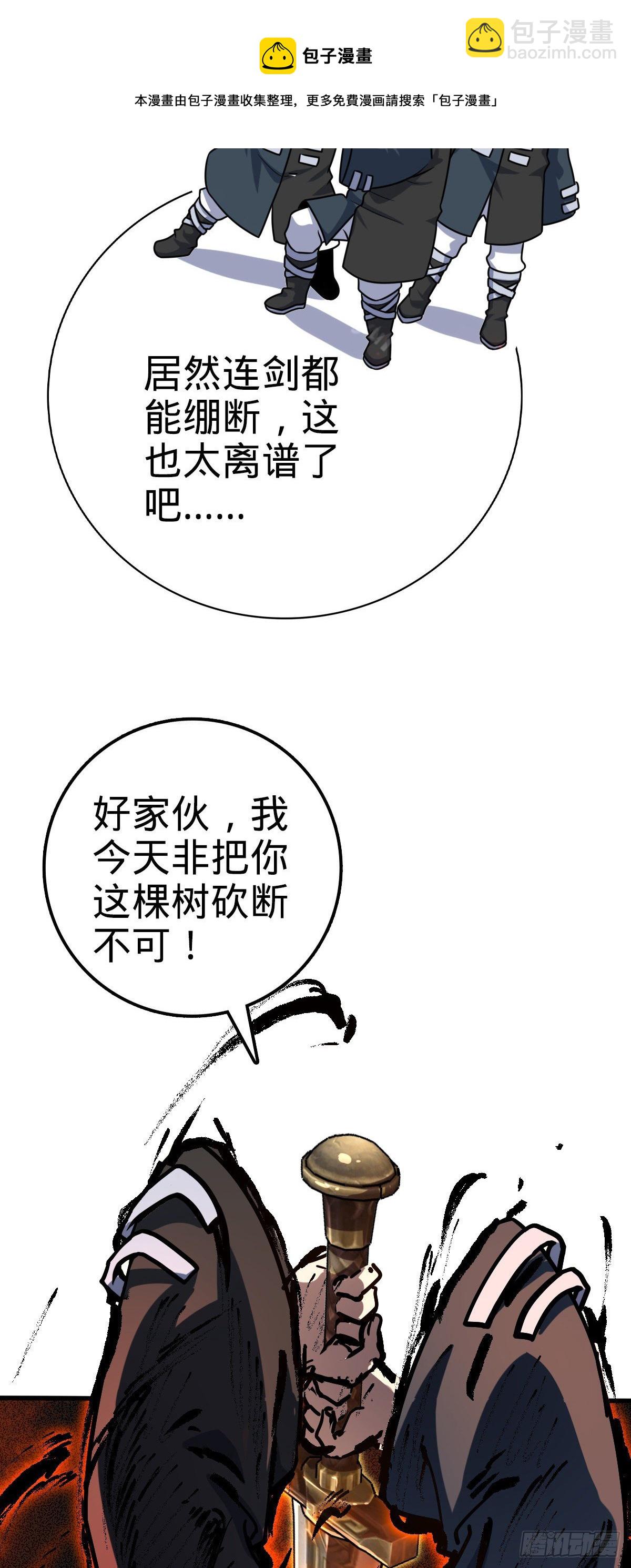 🍼大王饶命 446 旁人没有的独特气质 第21页