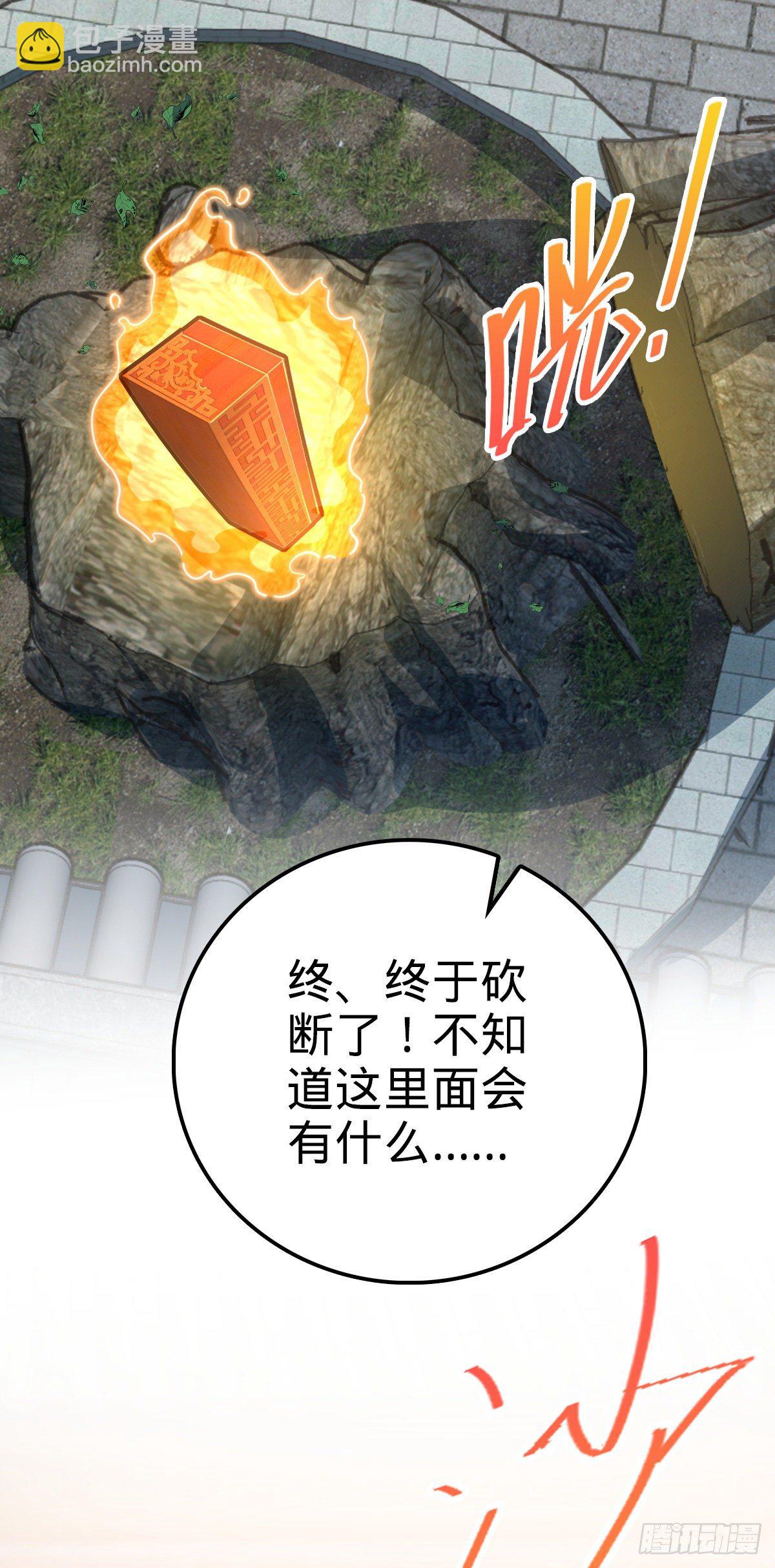 🍼大王饶命 446 旁人没有的独特气质 第27页