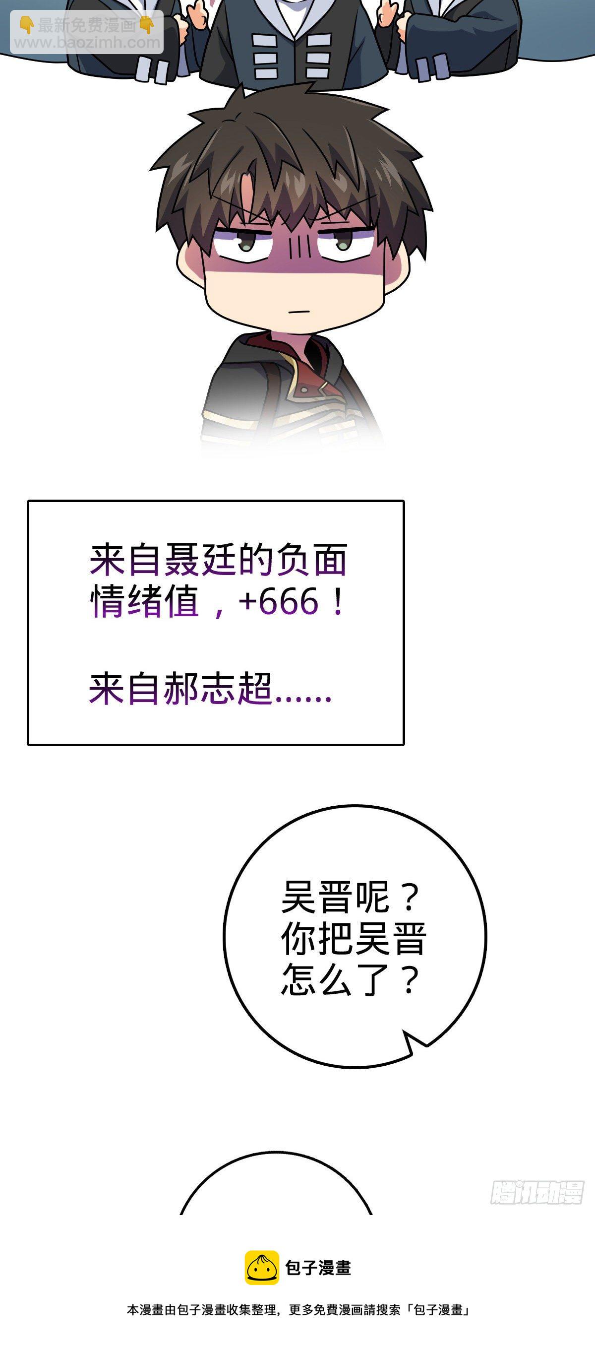 🍼大王饶命 446 旁人没有的独特气质 第41页