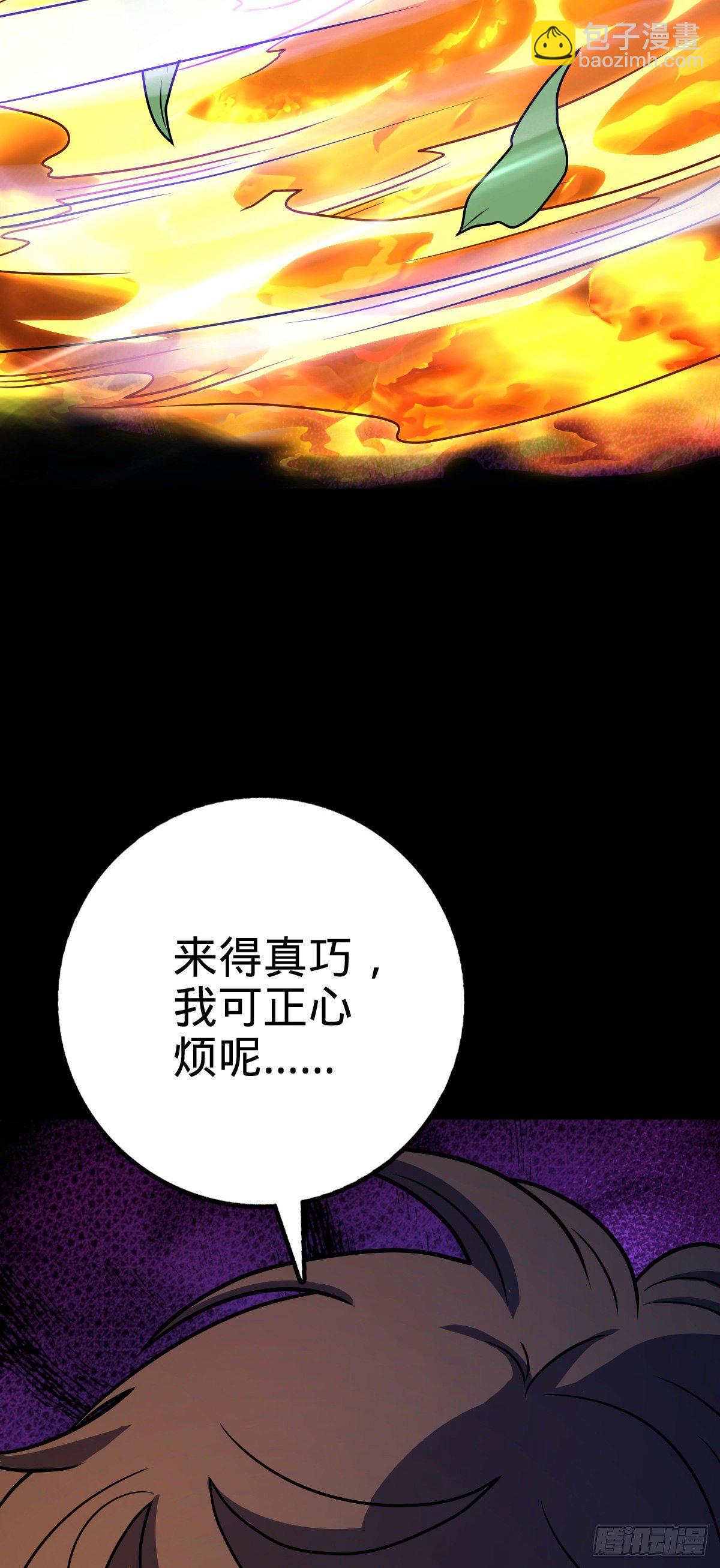 🍼大王饶命 448 交给我吧 第12页