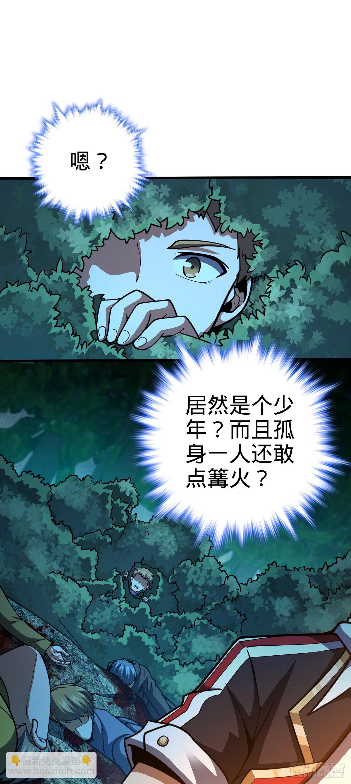 🍼大王饶命 448 交给我吧 第18页