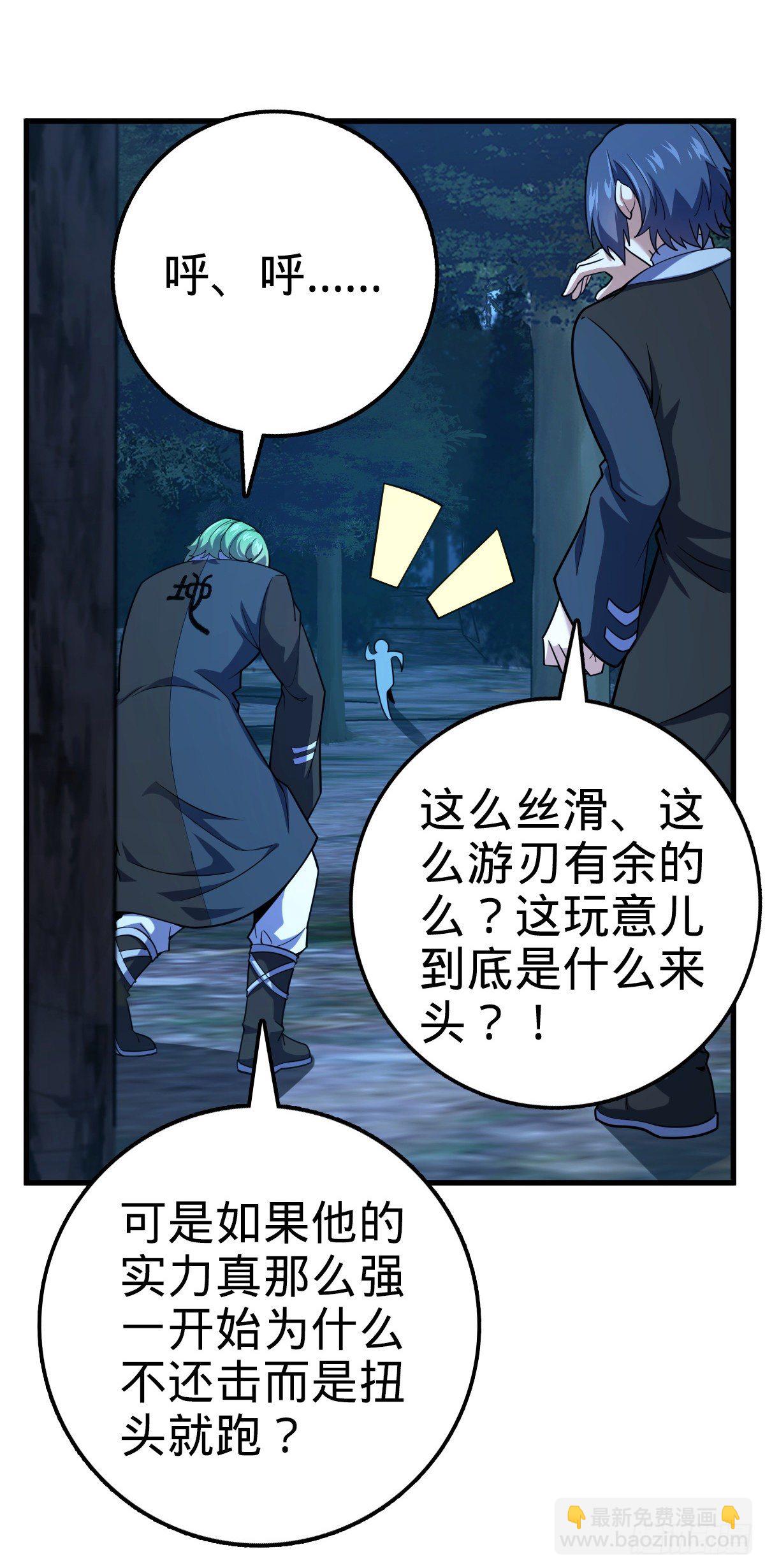 🍼大王饶命 452 你不配 第12页