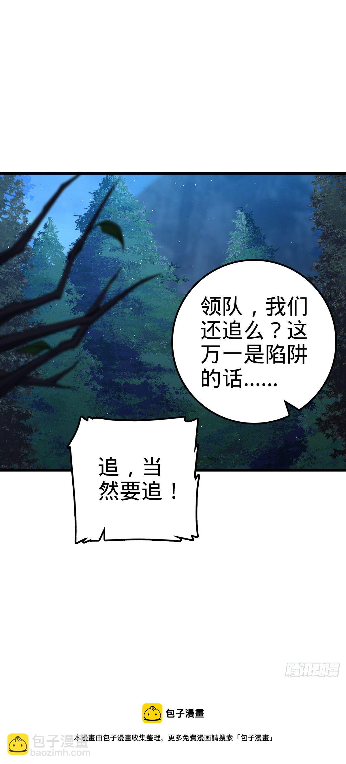 🍼大王饶命 452 你不配 第13页