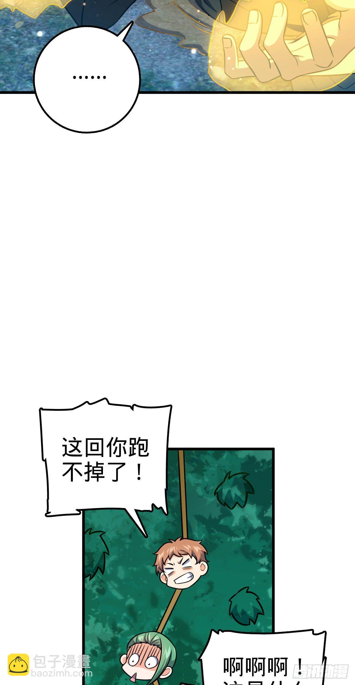 🍼大王饶命 452 你不配 第20页