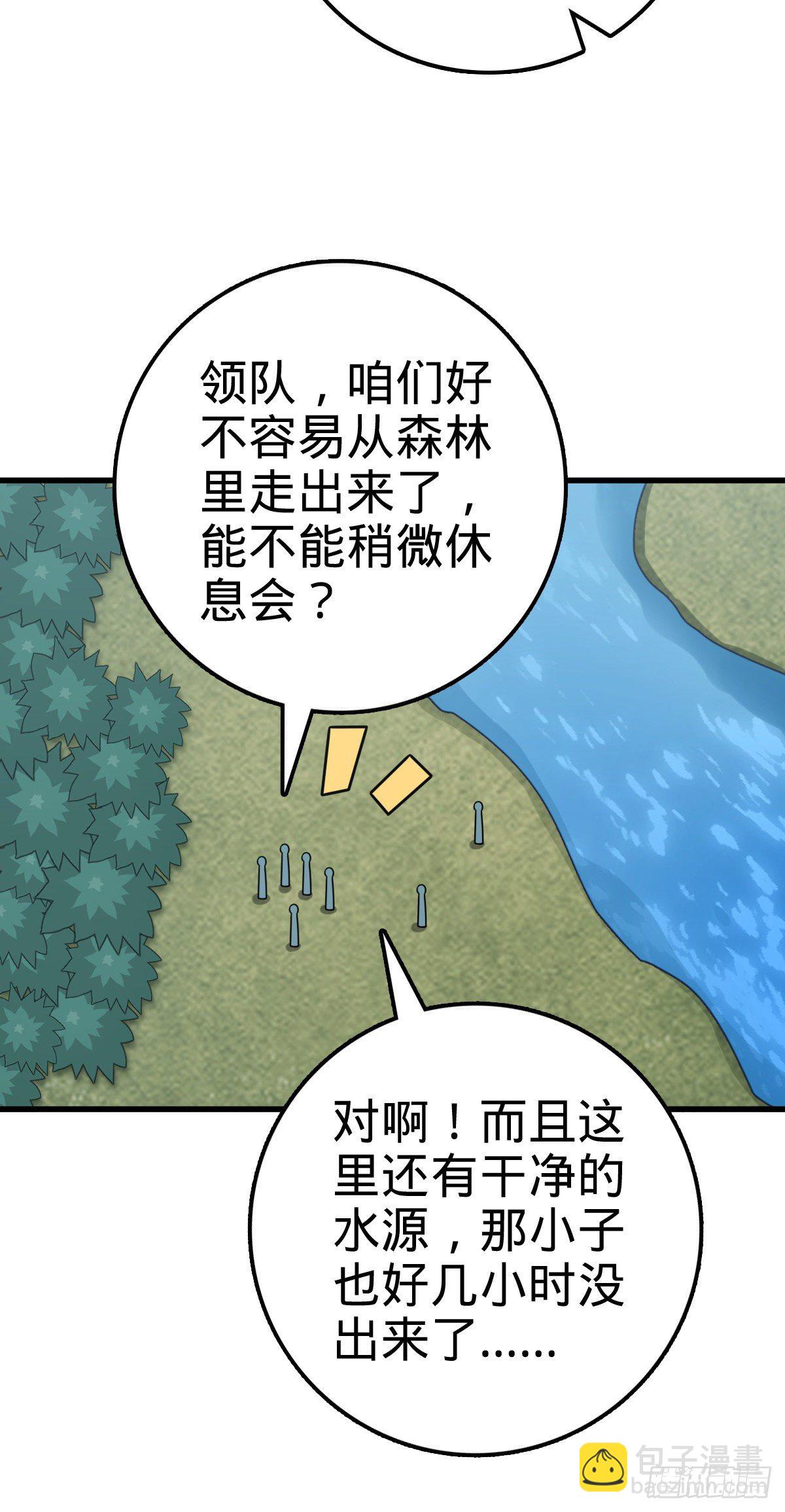 🍼大王饶命 452 你不配 第23页