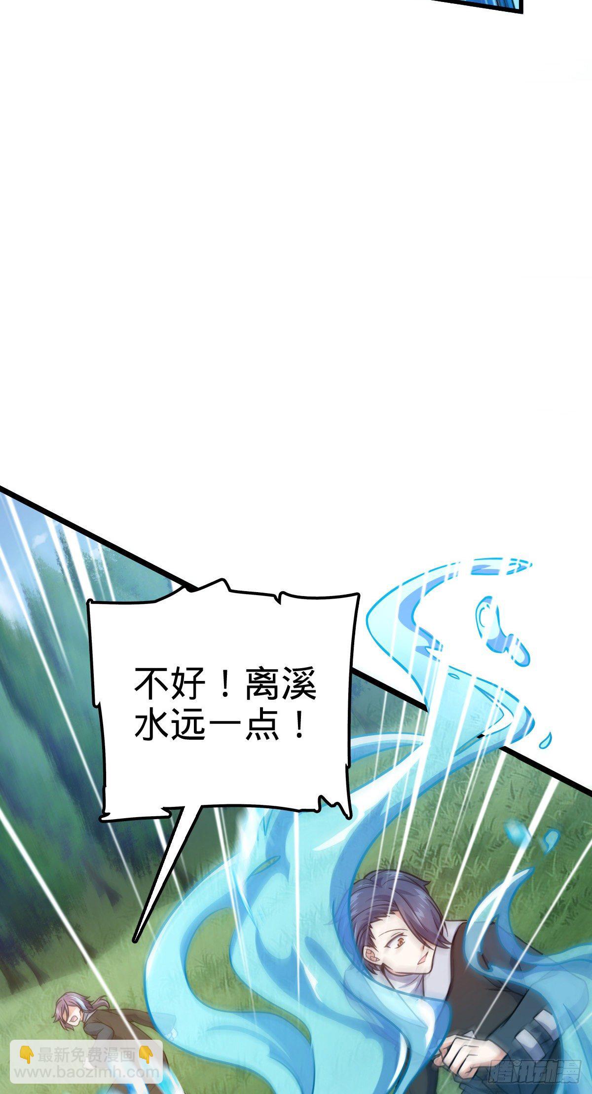 🍼大王饶命 452 你不配 第32页
