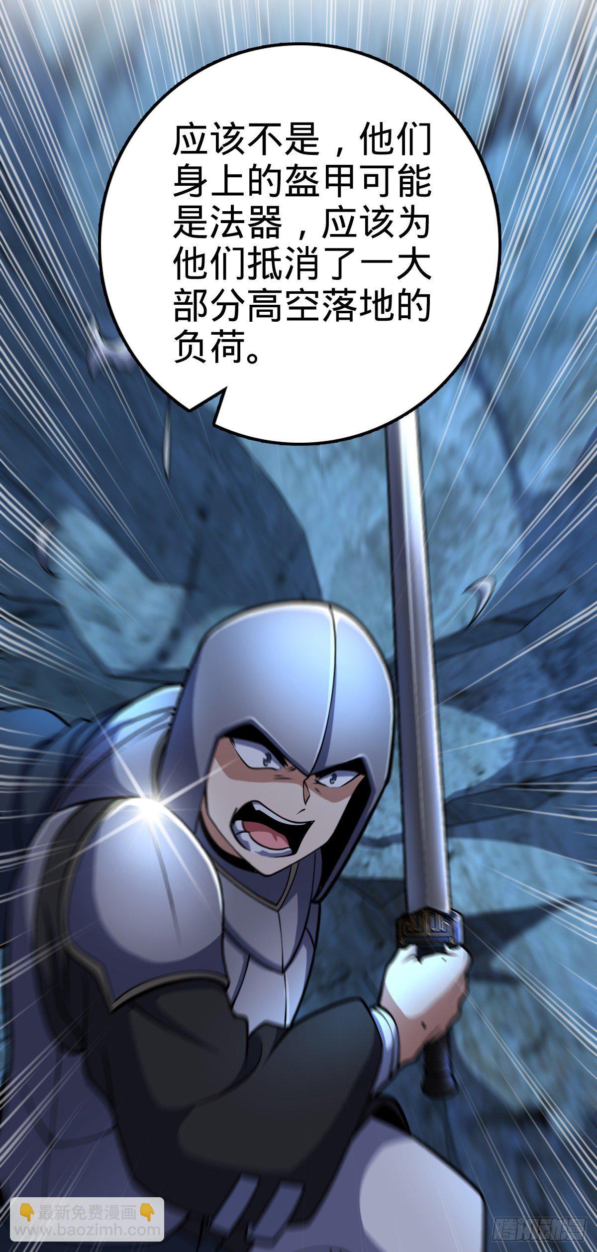 🍼大王饶命 456 新亭易主 第12页
