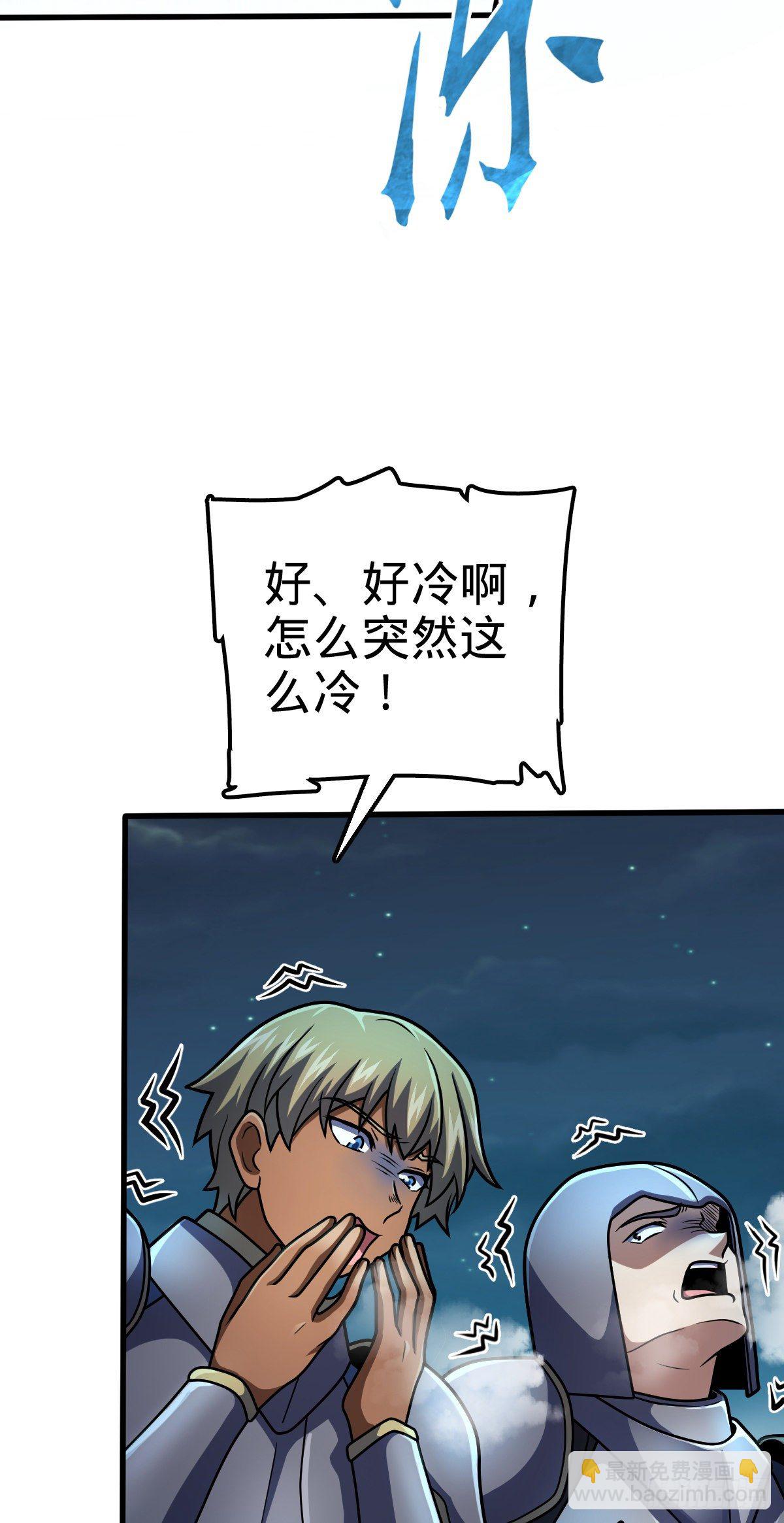 🍼大王饶命 456 新亭易主 第18页