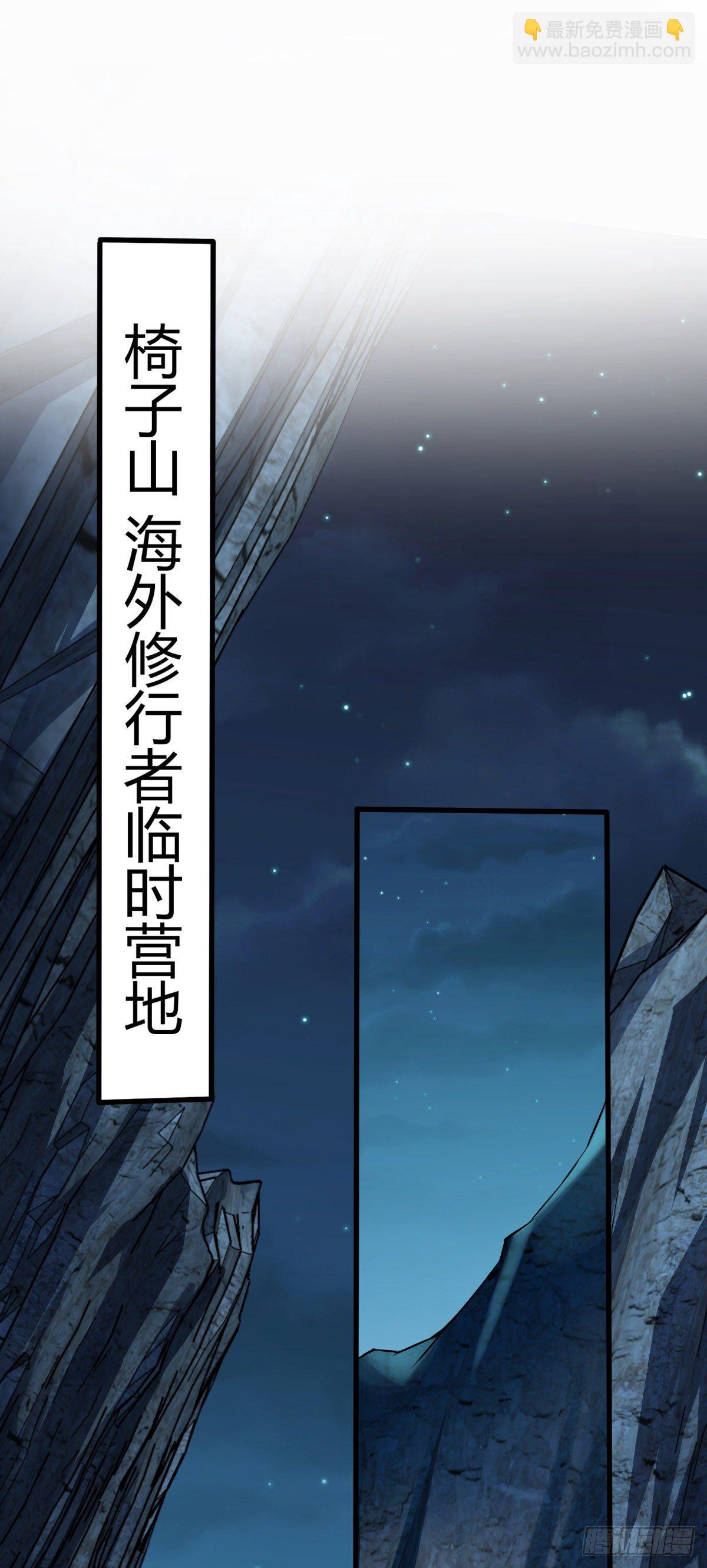 🍼大王饶命 456 新亭易主 第2页