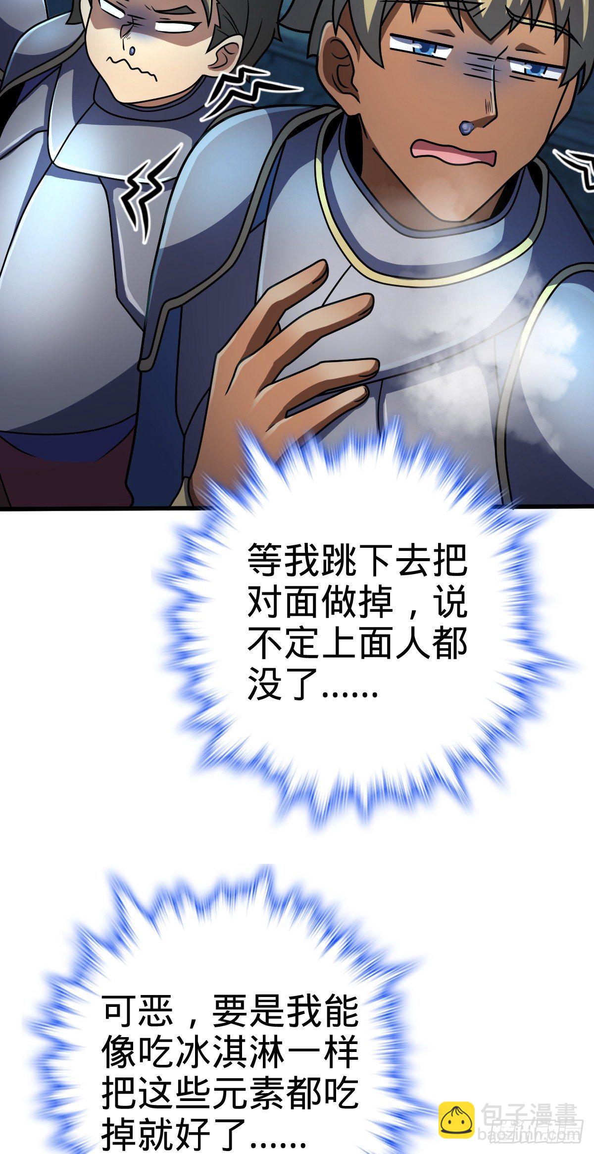 🍼大王饶命 456 新亭易主 第20页