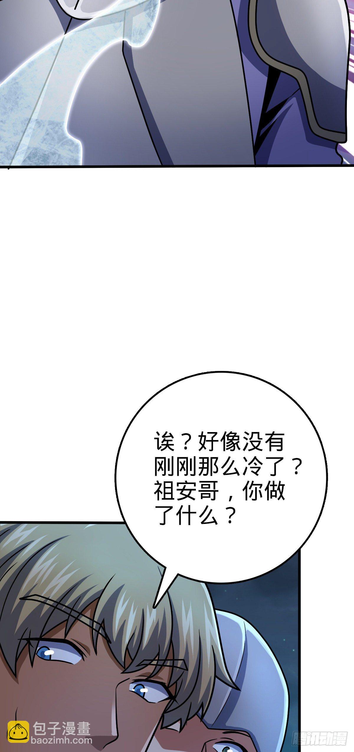 🍼大王饶命 456 新亭易主 第24页