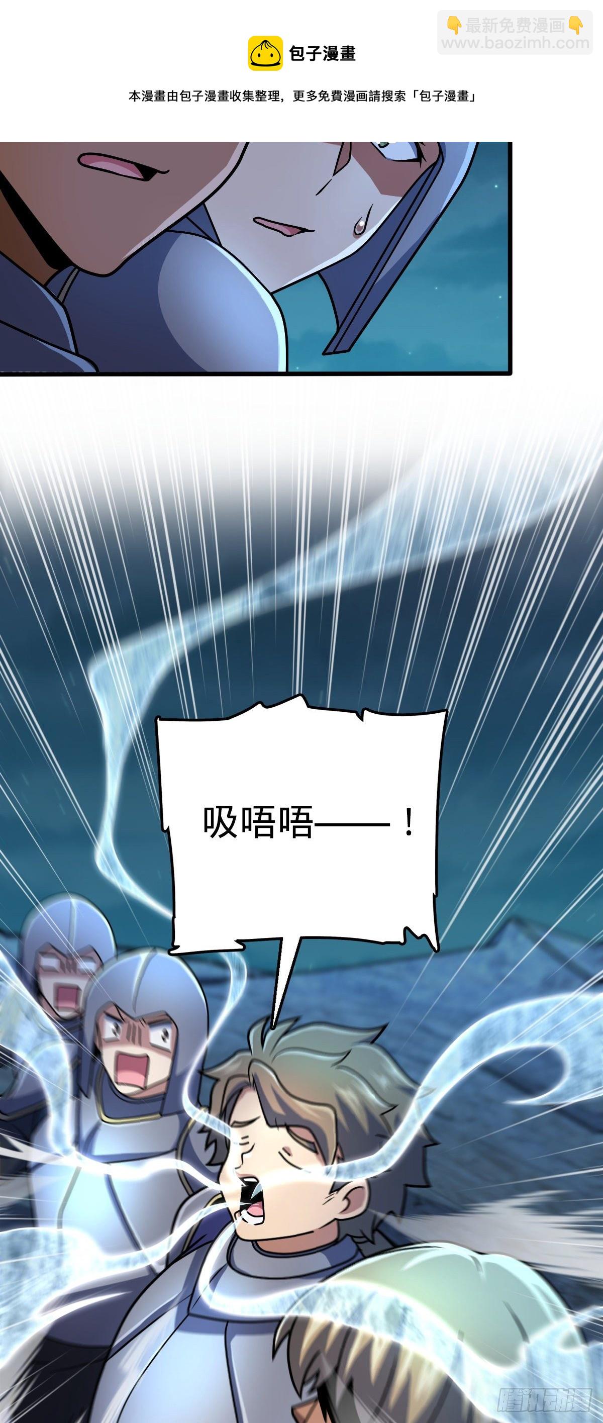 🍼大王饶命 456 新亭易主 第25页