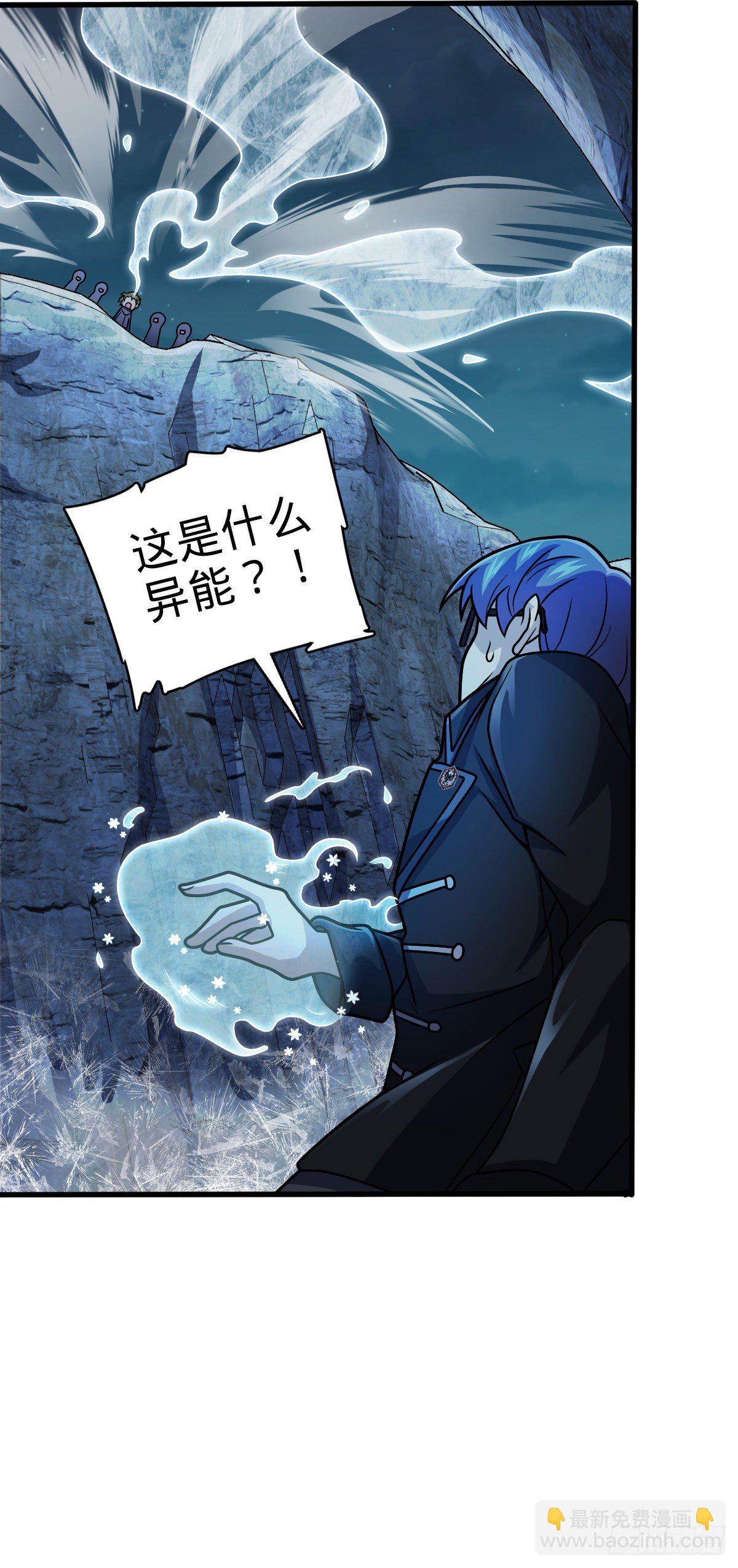 🍼大王饶命 456 新亭易主 第28页