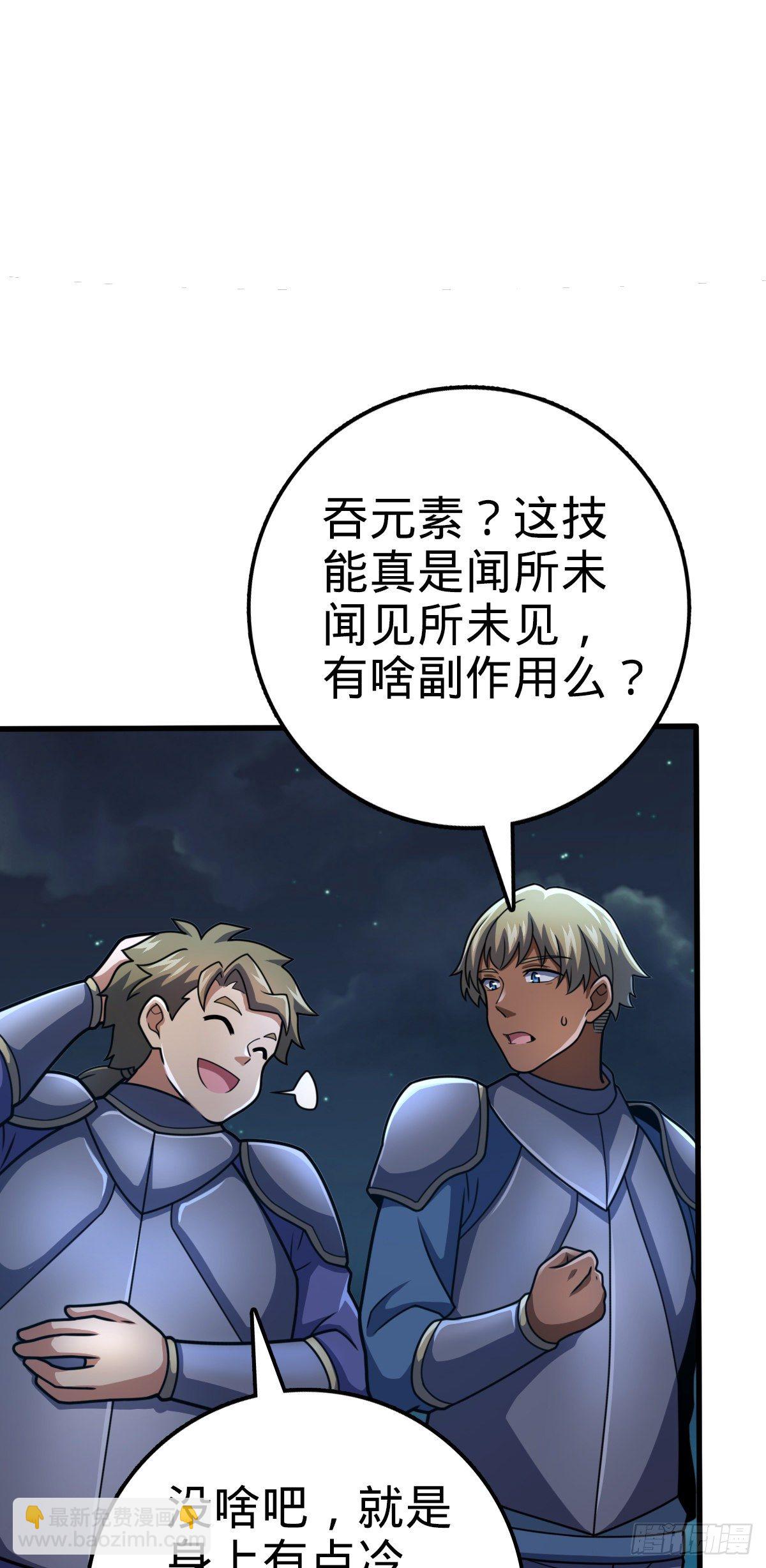 🍼大王饶命 456 新亭易主 第30页
