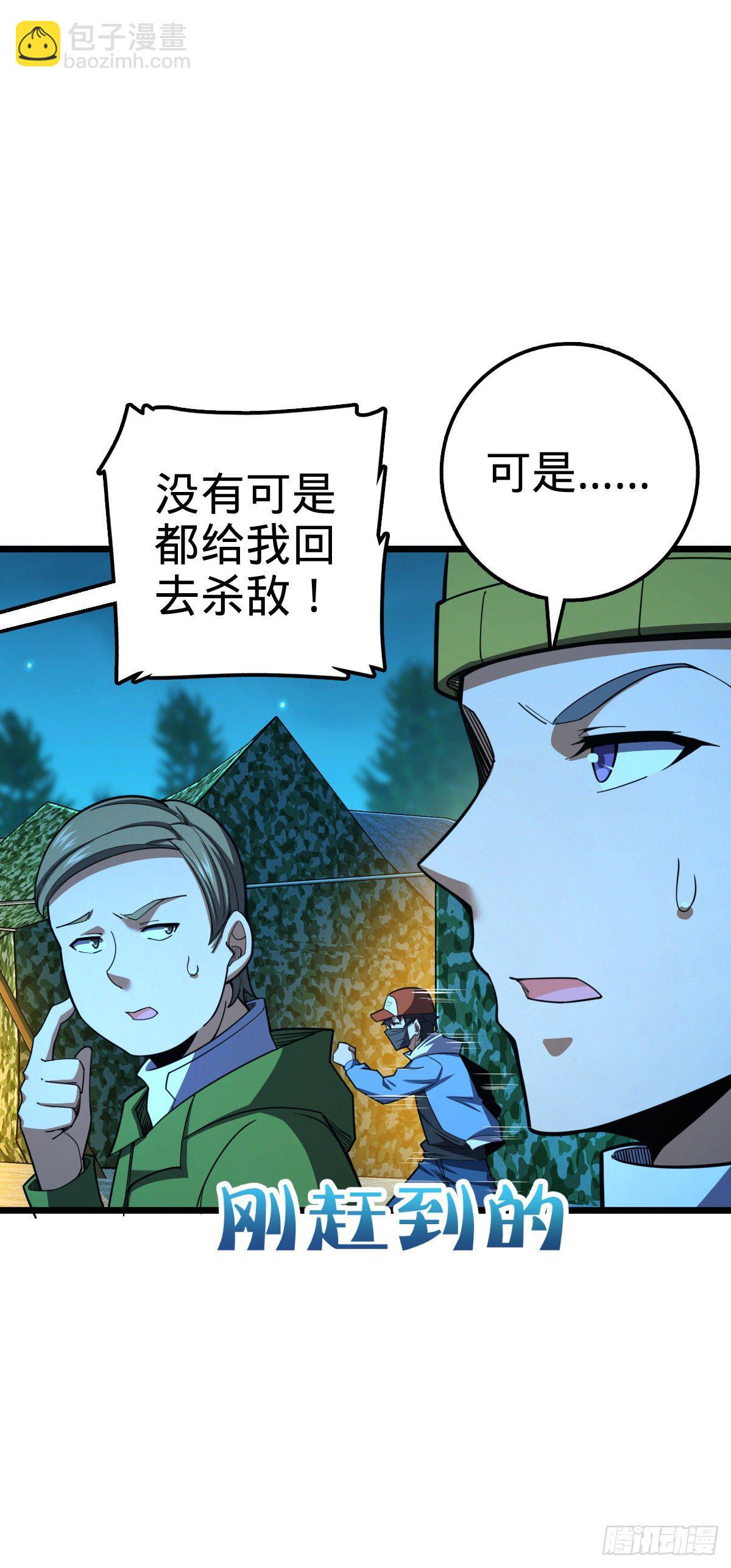 🍼大王饶命 458 傀儡师之谜 第10页