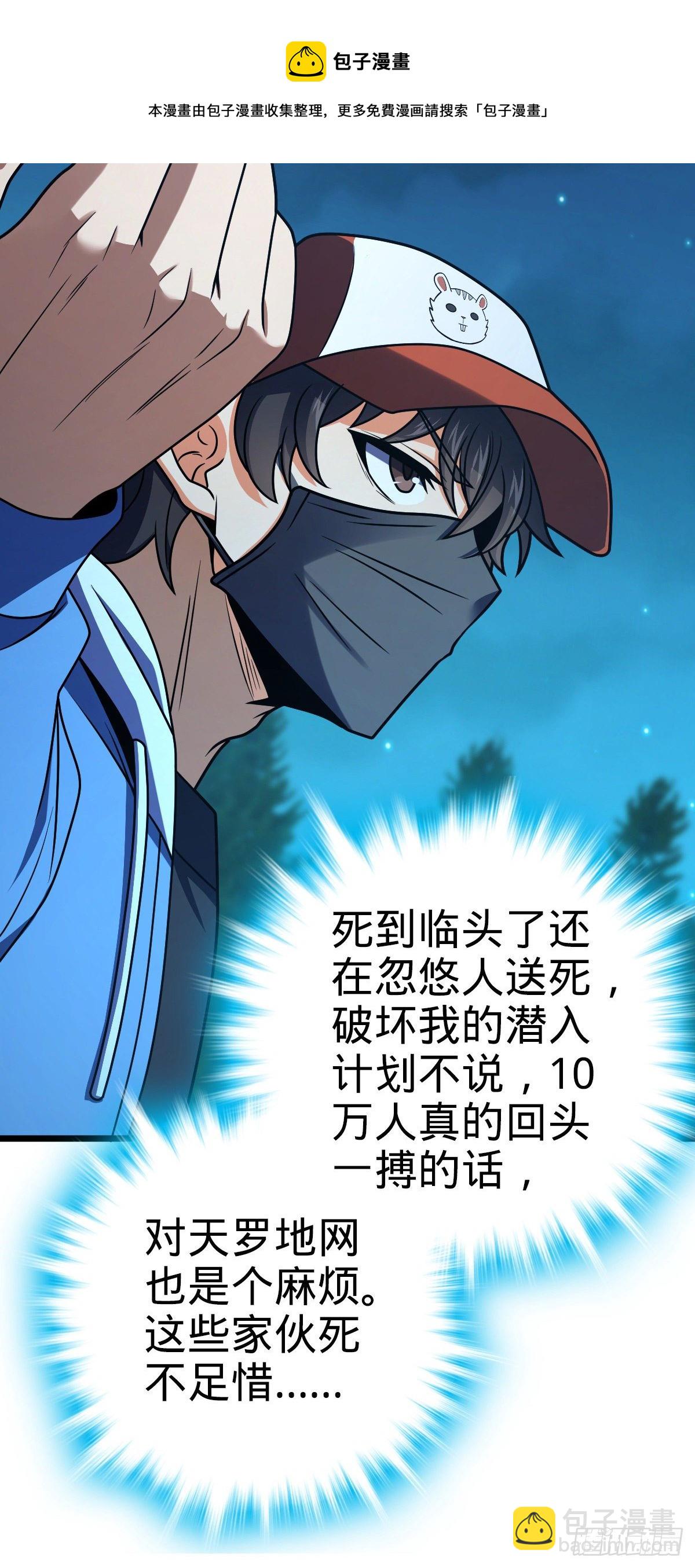 🍼大王饶命 458 傀儡师之谜 第17页