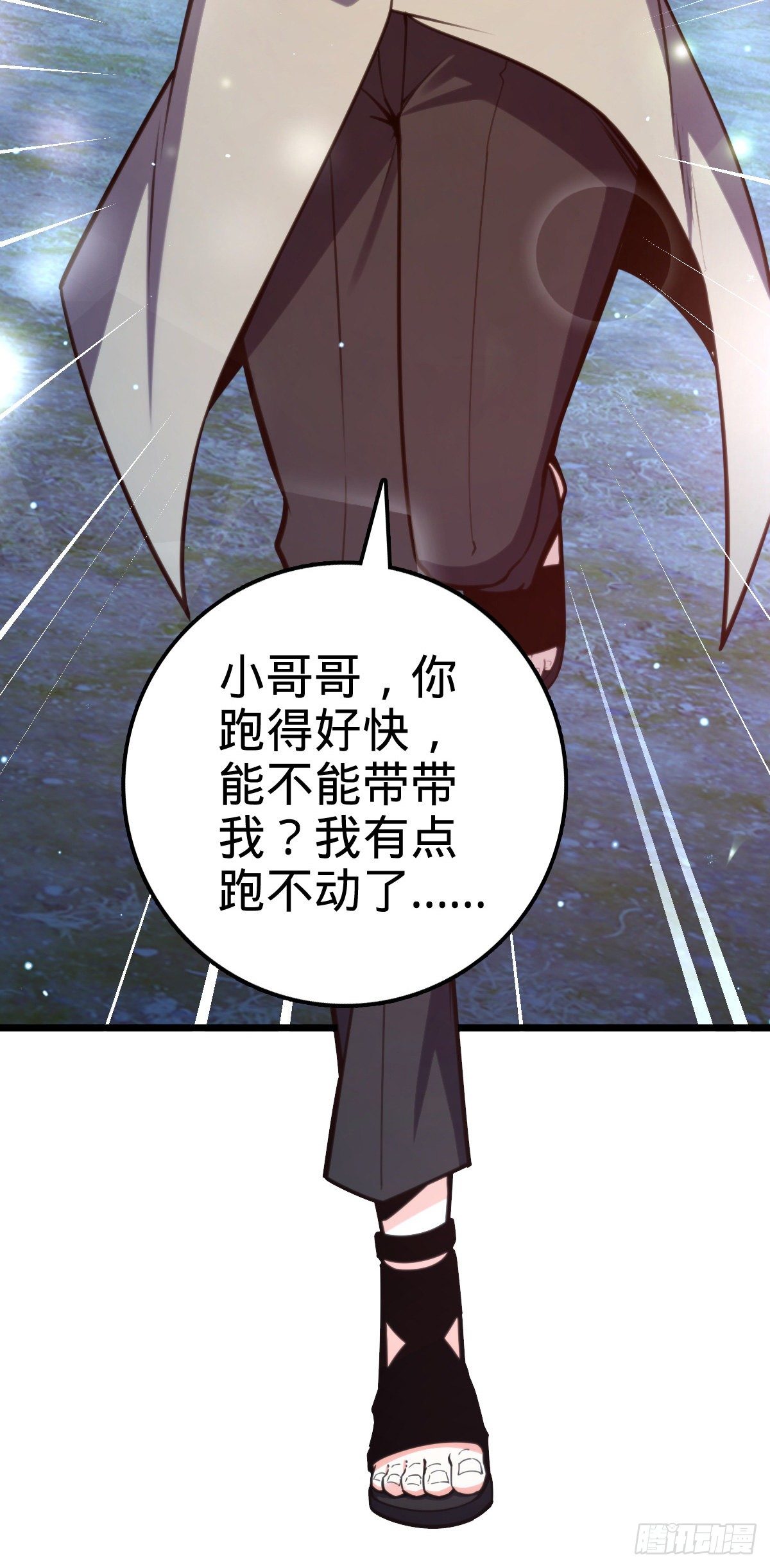 🍼大王饶命 458 傀儡师之谜 第22页