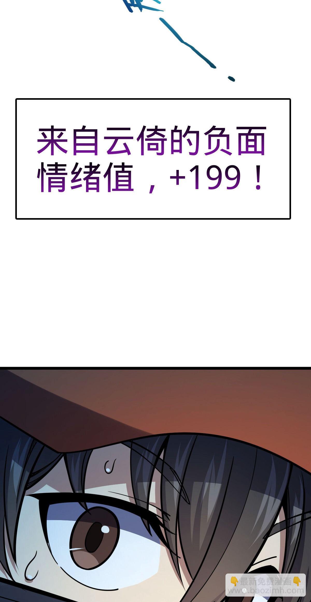 🍼大王饶命 458 傀儡师之谜 第24页