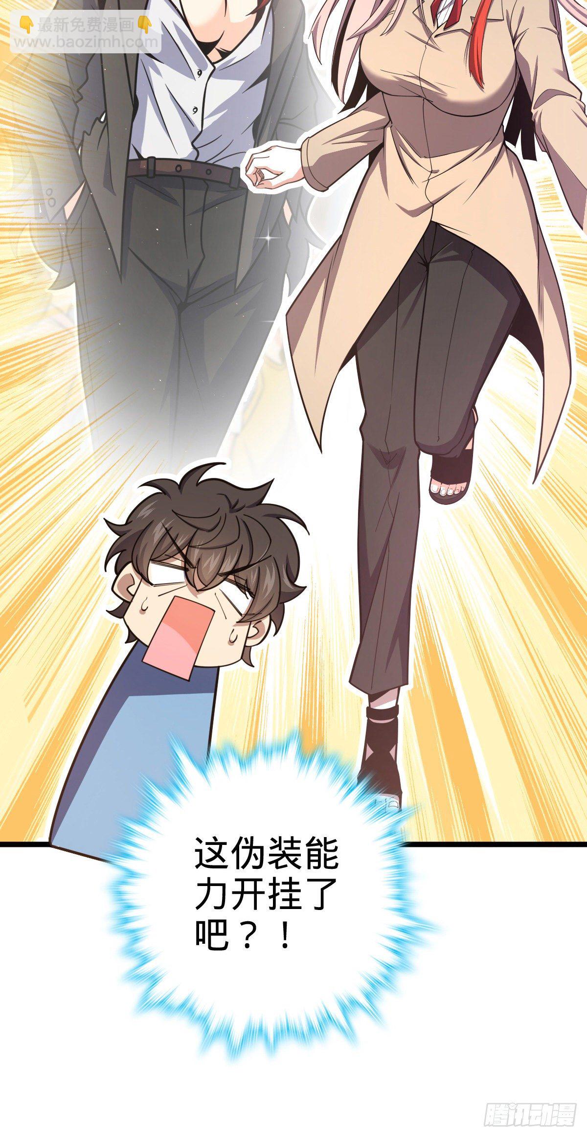 🍼大王饶命 458 傀儡师之谜 第27页