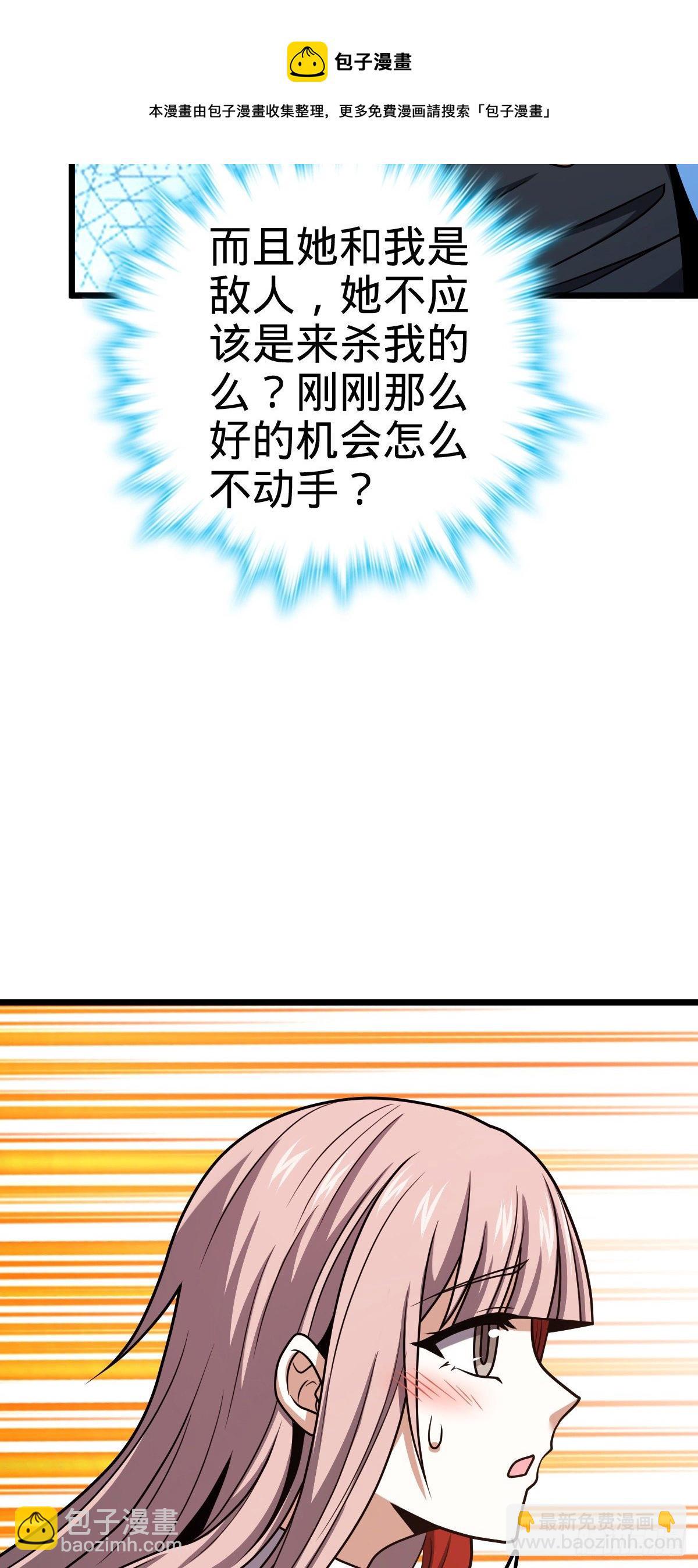 🍼大王饶命 458 傀儡师之谜 第29页