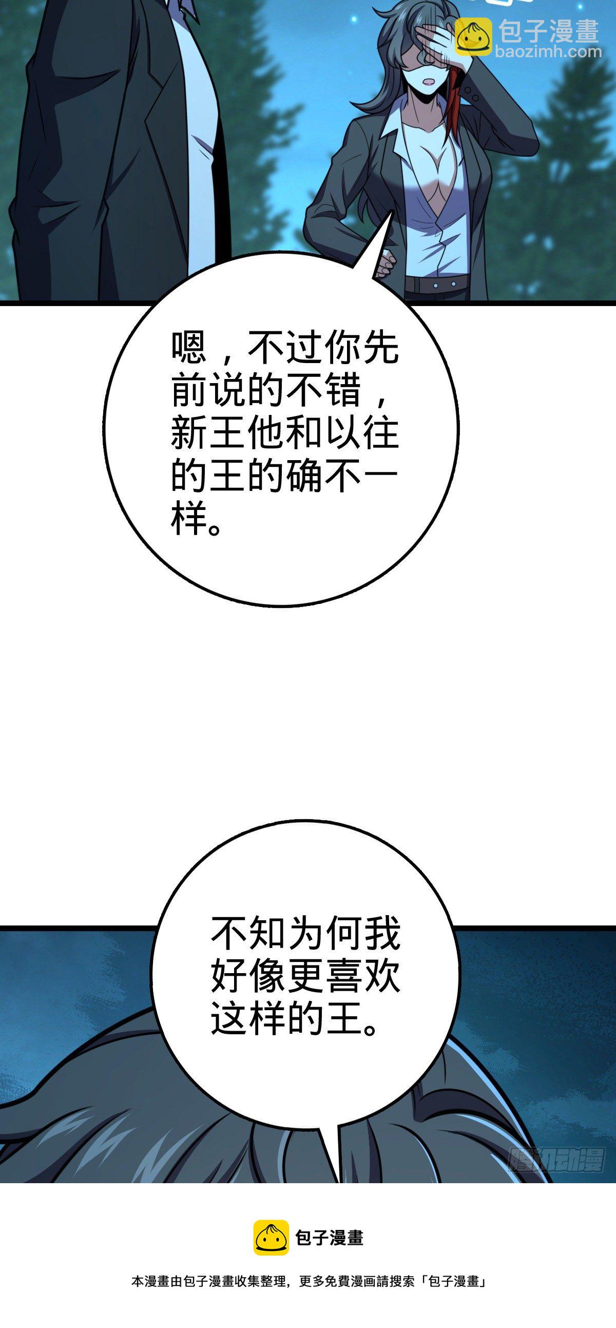 🍼大王饶命 458 傀儡师之谜 第37页