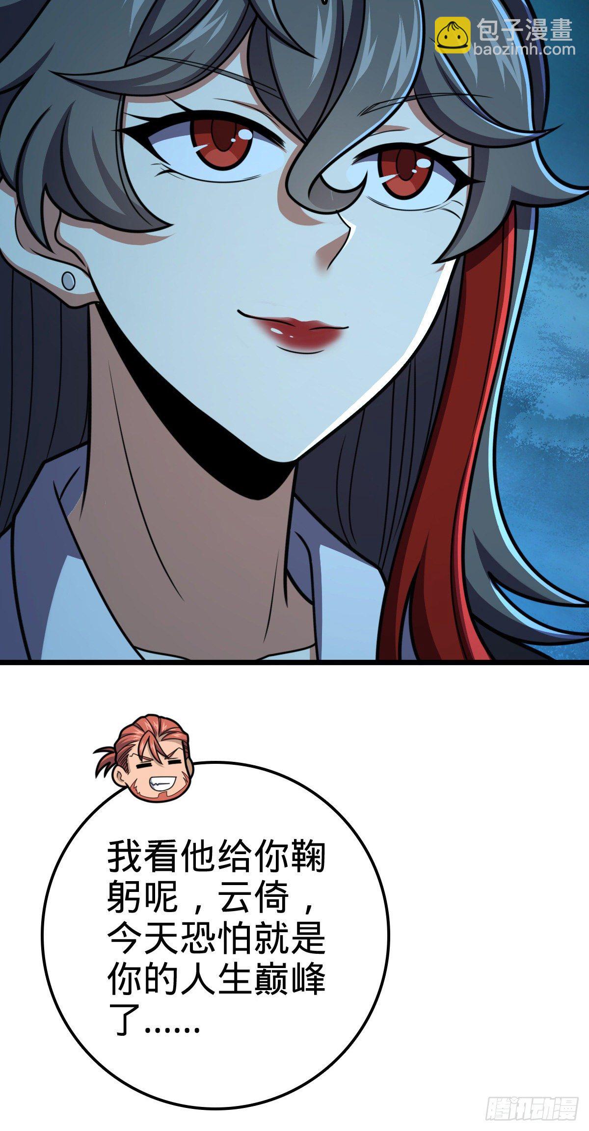 🍼大王饶命 458 傀儡师之谜 第38页