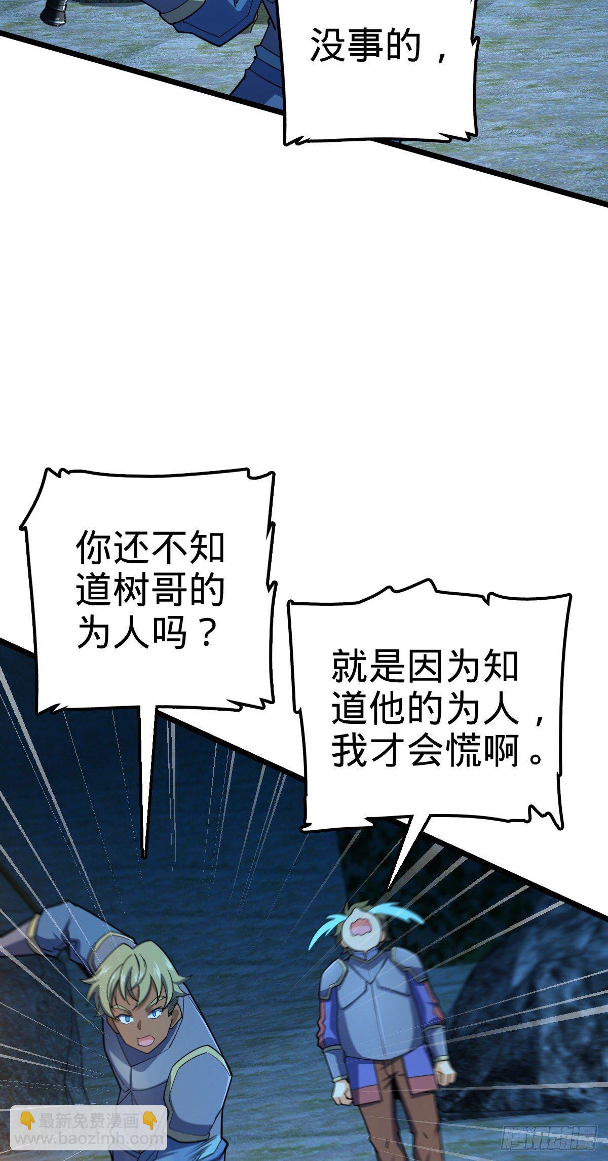 🍼大王饶命 458 傀儡师之谜 第4页