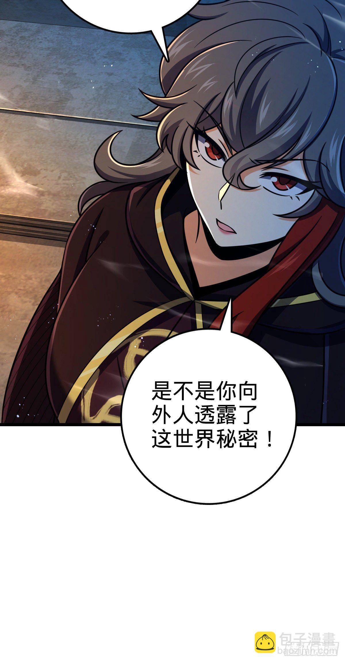 🍼大王饶命 458 傀儡师之谜 第48页