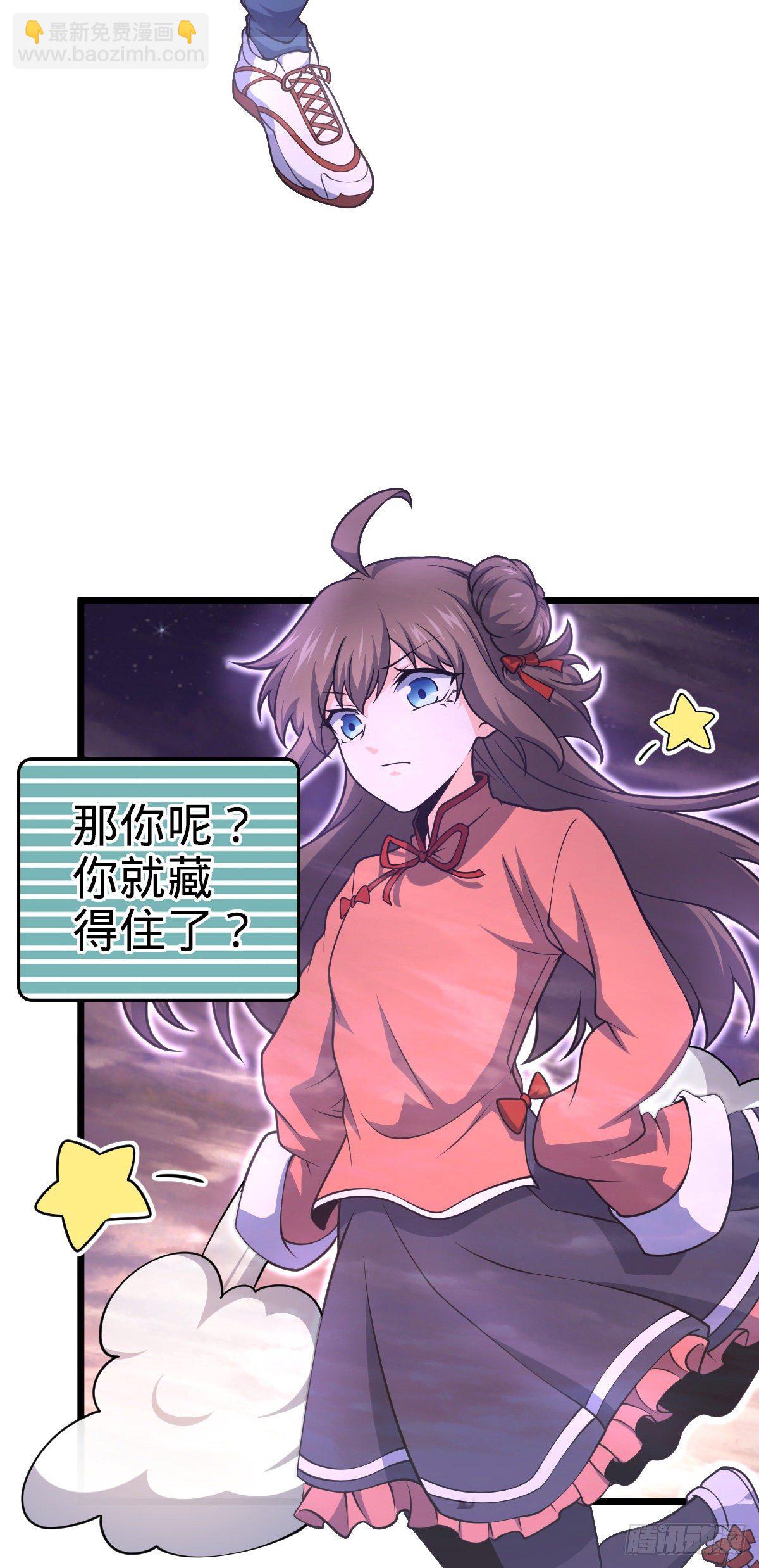 🍼大王饶命 460 谁也别想动她 第14页