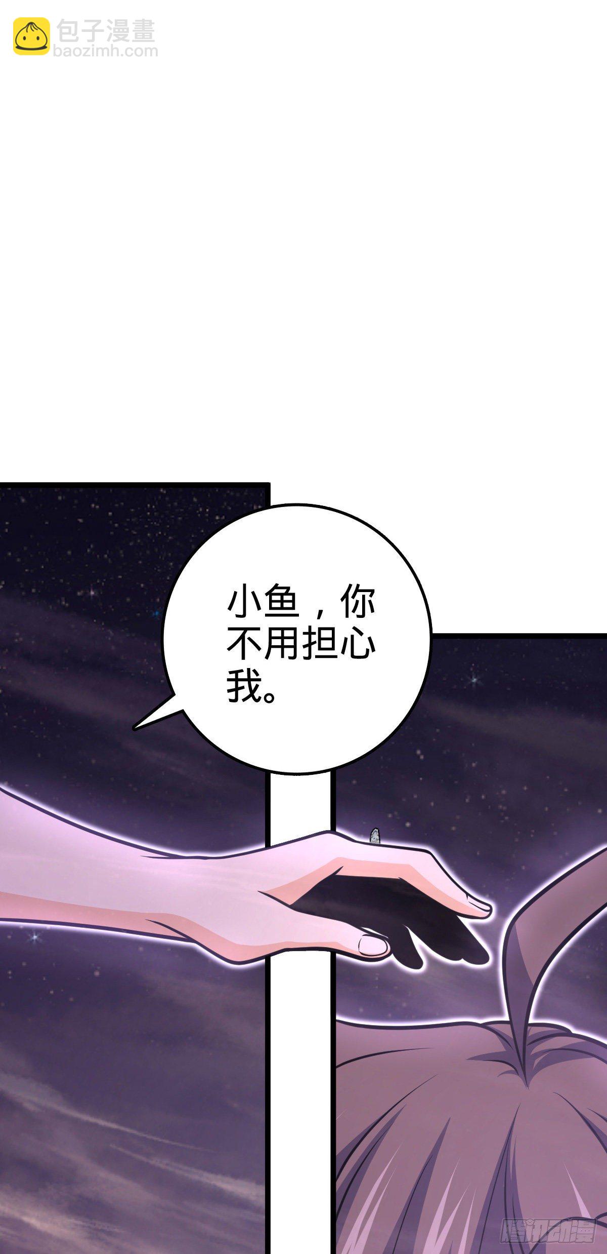 🍼大王饶命 460 谁也别想动她 第16页