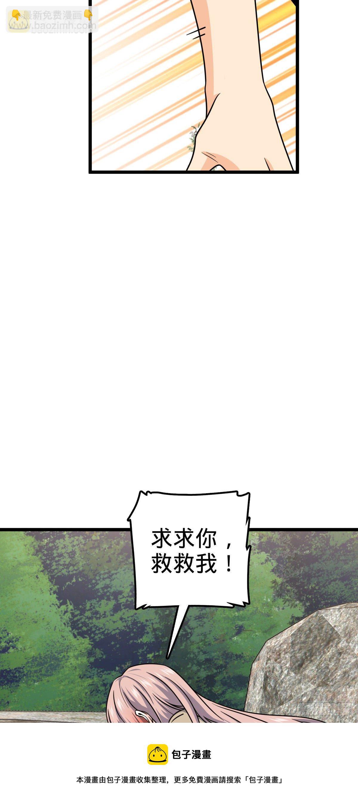 🍼大王饶命 460 谁也别想动她 第45页