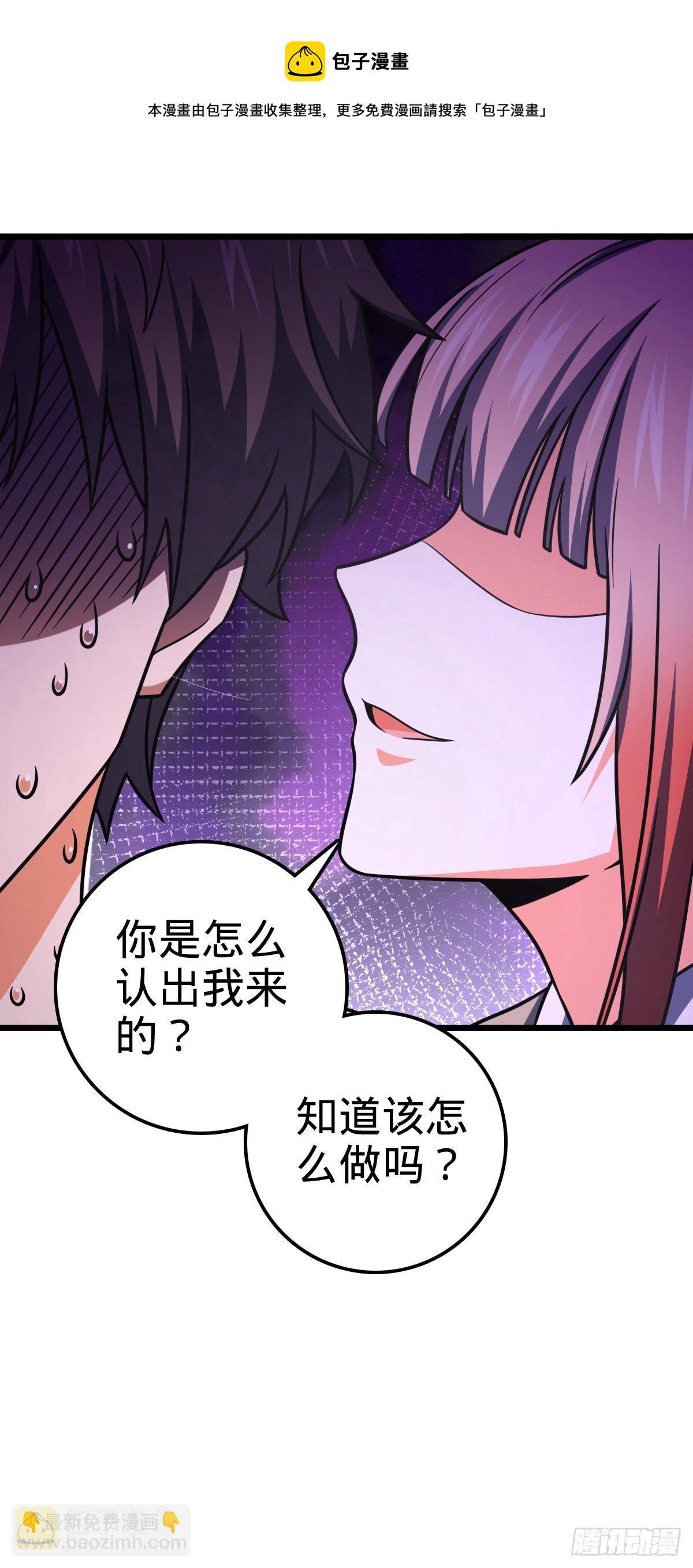 🍼大王饶命 460 谁也别想动她 第49页