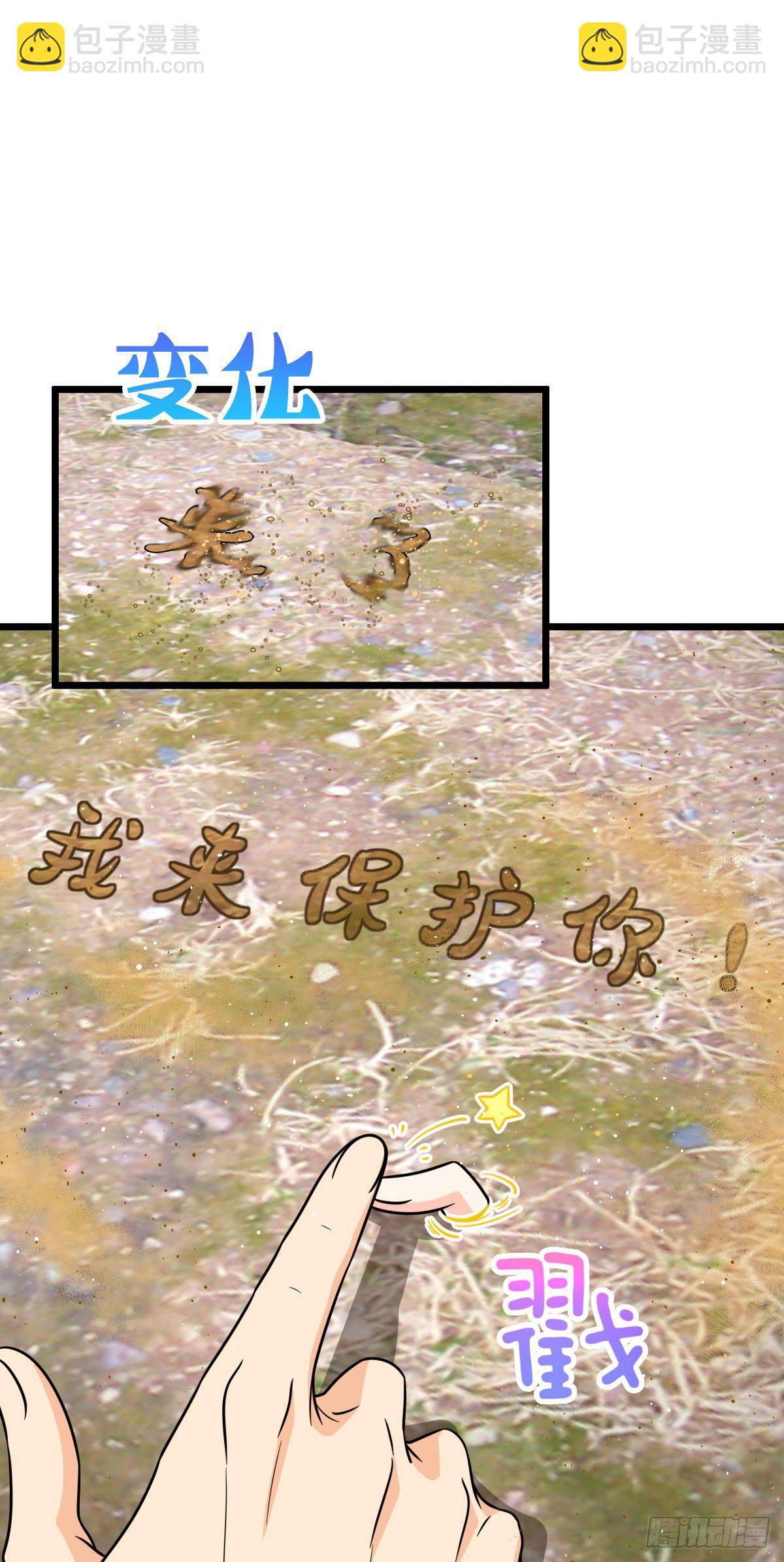 🍼大王饶命 460 谁也别想动她 第7页