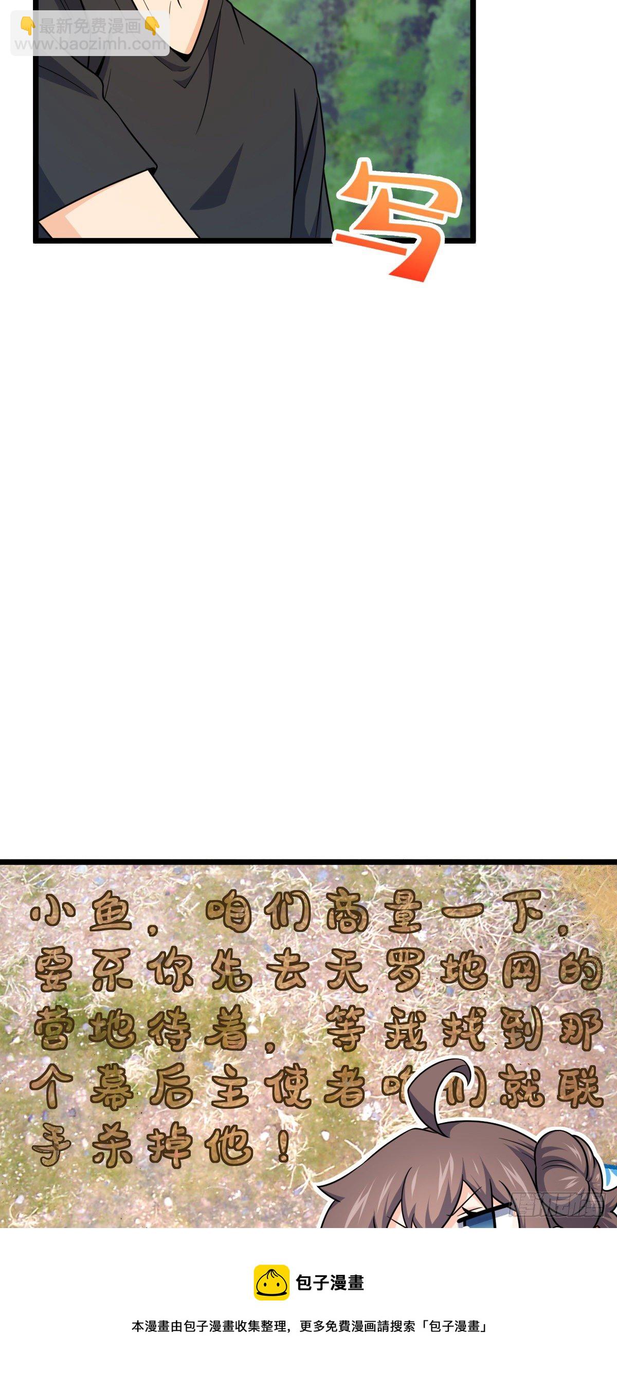 🍼大王饶命 460 谁也别想动她 第9页
