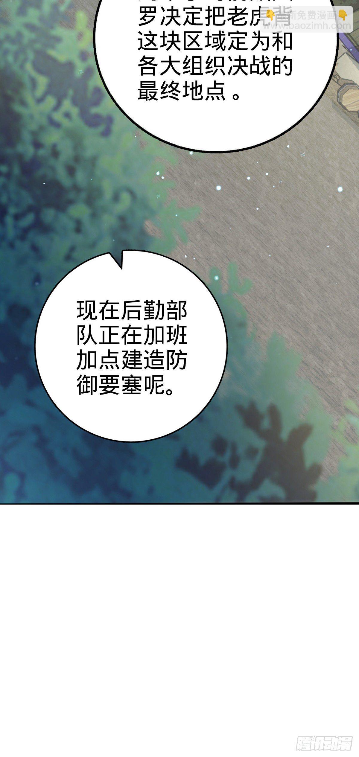 🍼大王饶命 462 吕天罗的人望 第10页