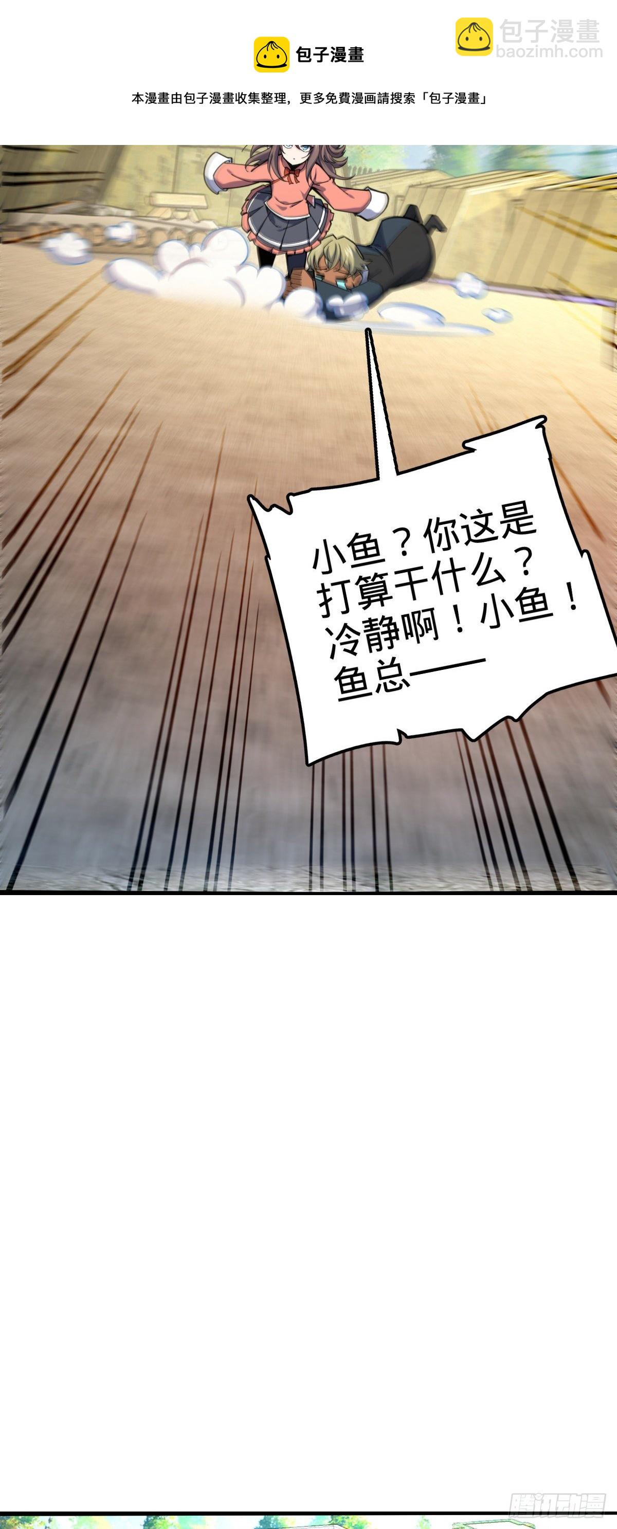 🍼大王饶命 462 吕天罗的人望 第33页