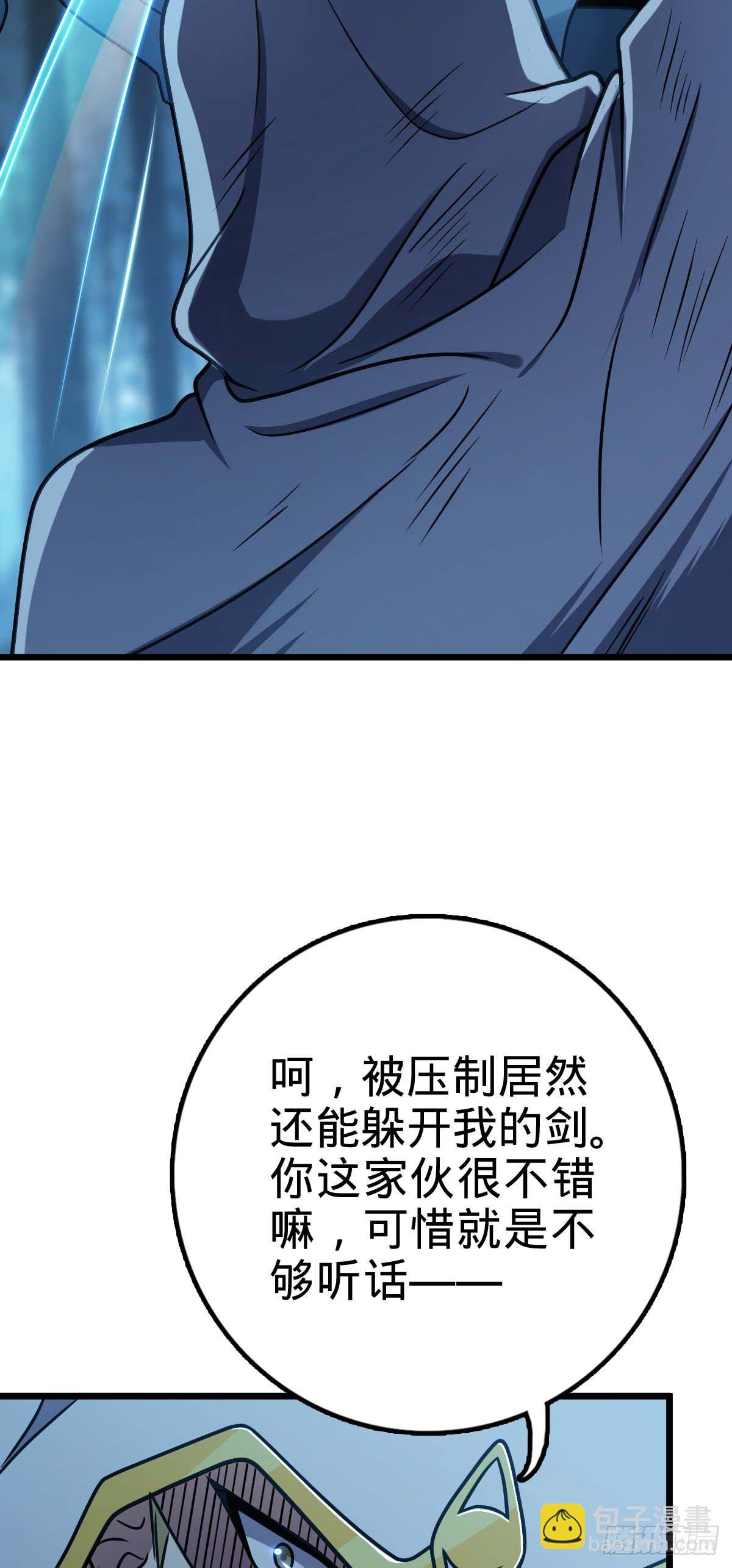 🍼大王饶命 464 阴差阳错 第16页