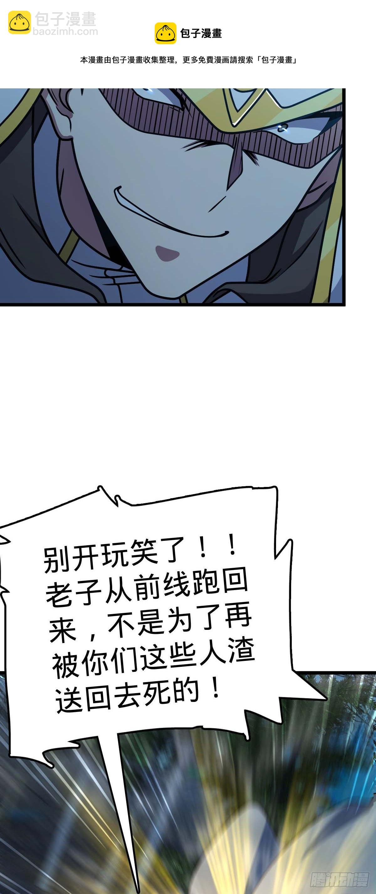 🍼大王饶命 464 阴差阳错 第17页