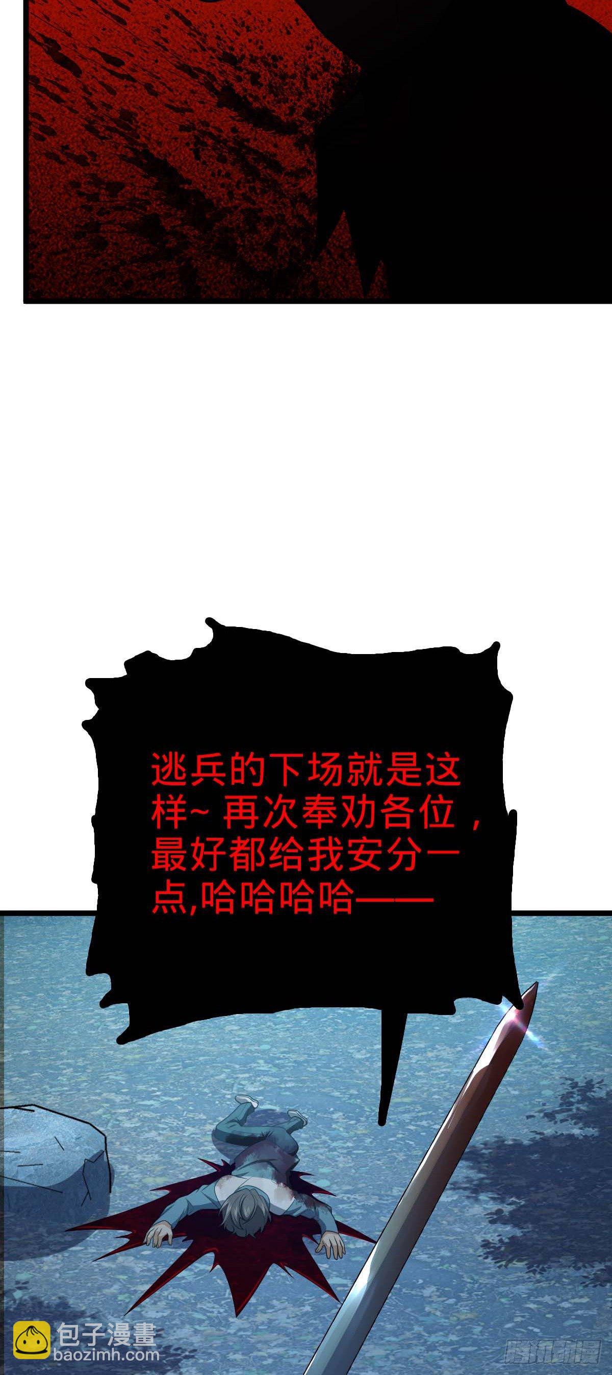 🍼大王饶命 464 阴差阳错 第24页